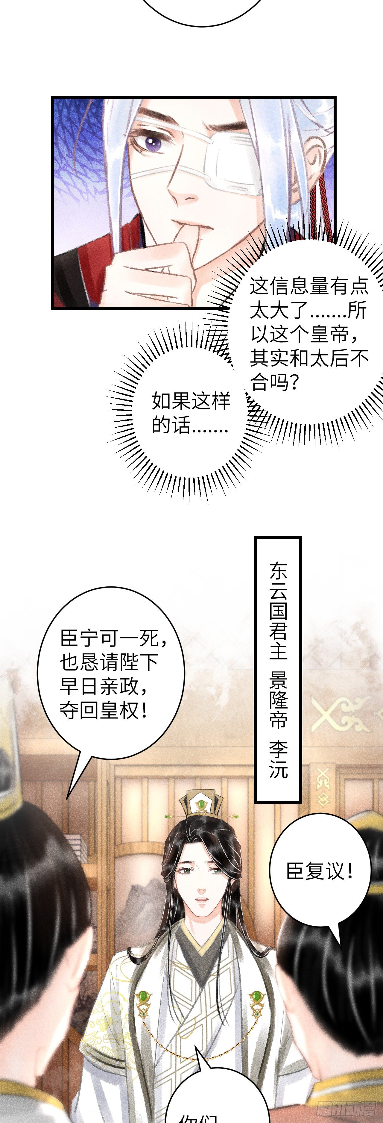 115·皇帝的密谋12