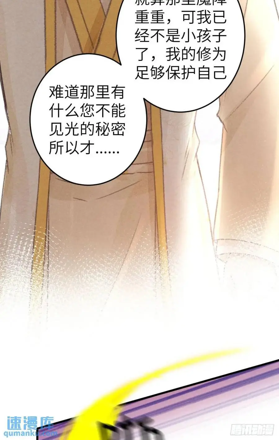229·洛风的试探11