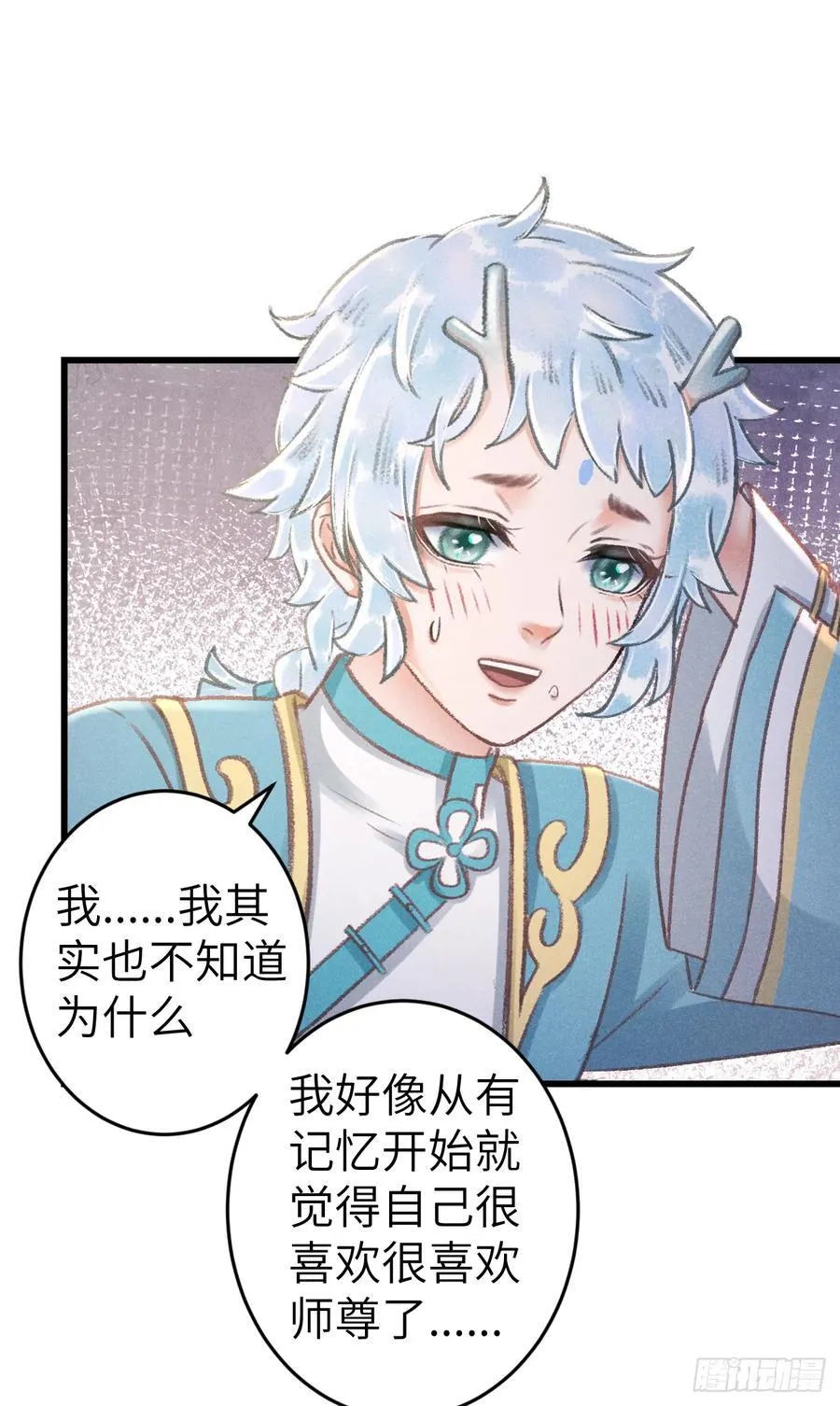 250·“交换”男友16