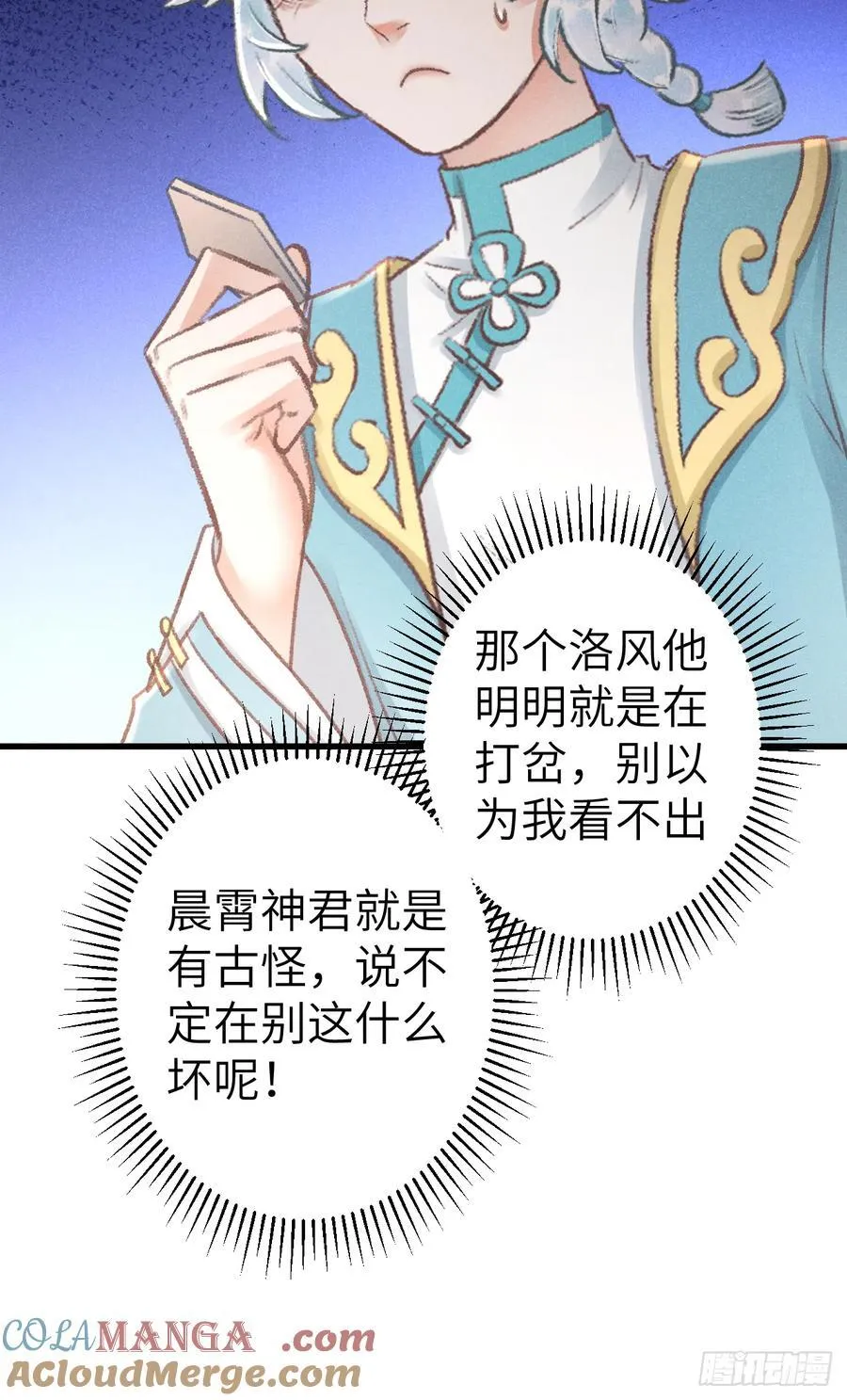 251·你们真蠢15