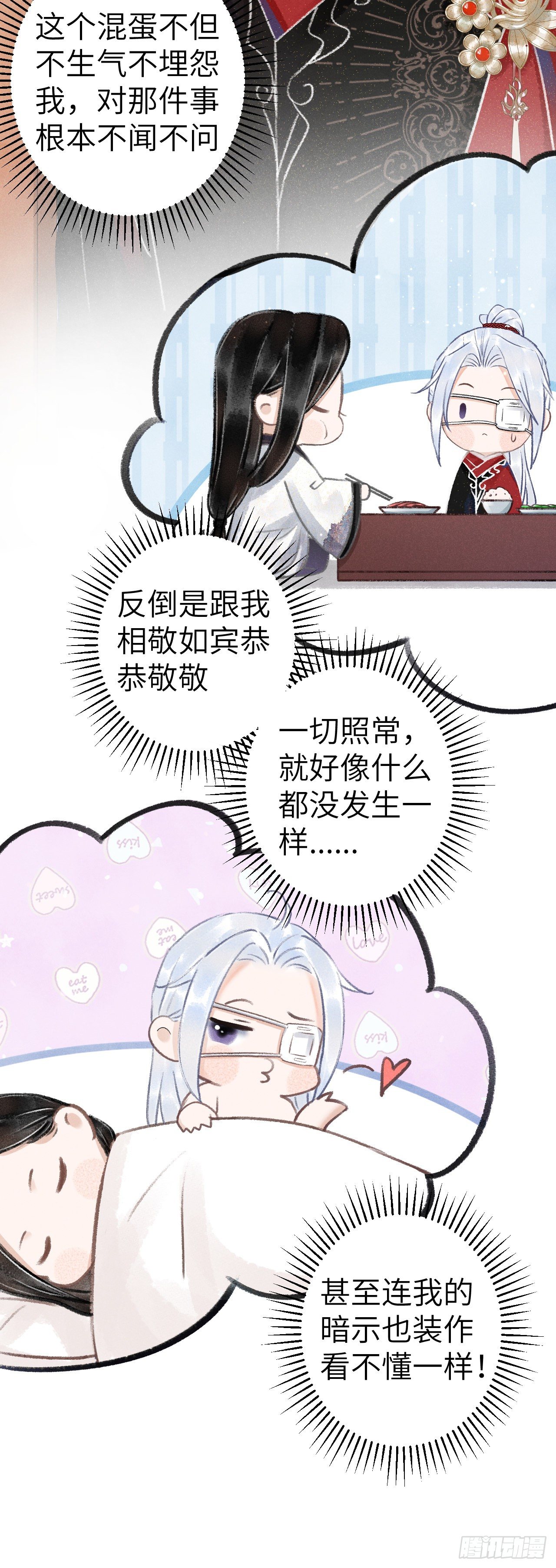 124·冷暴力34