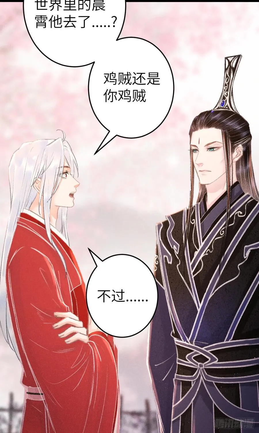 250·“交换”男友37