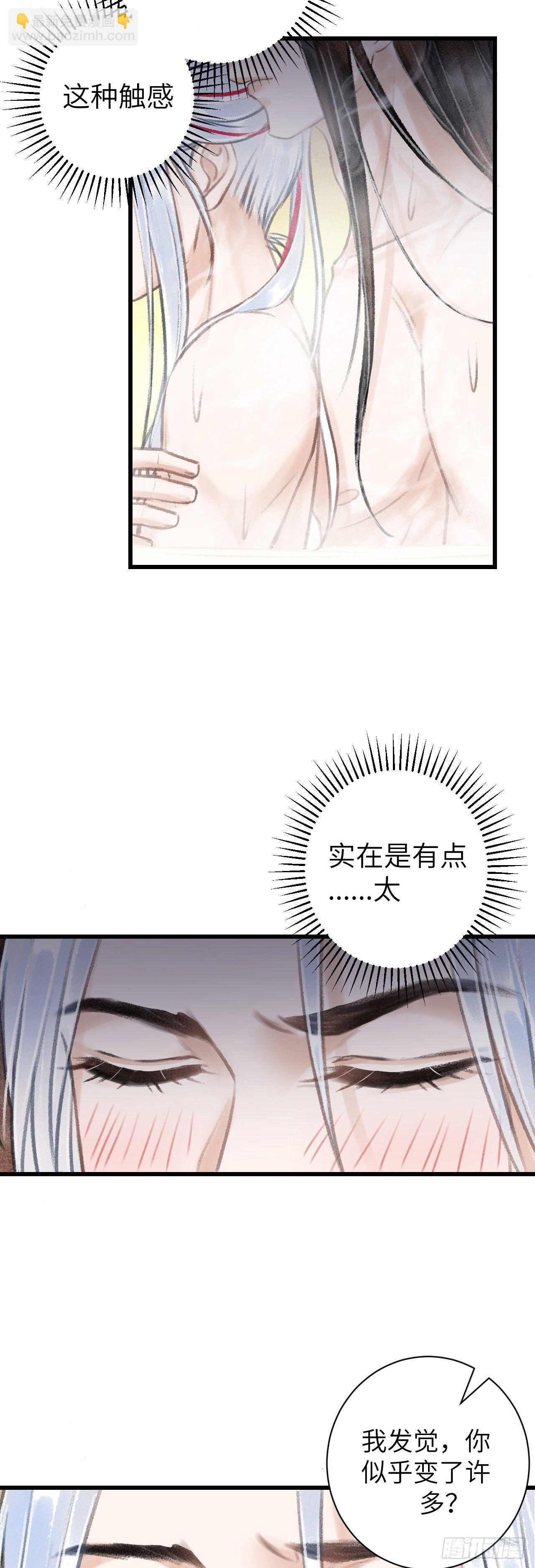 46·第一次共浴29