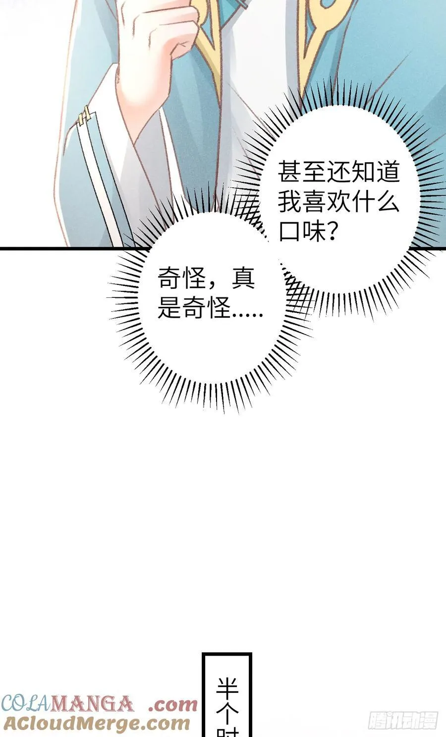 251·你们真蠢9