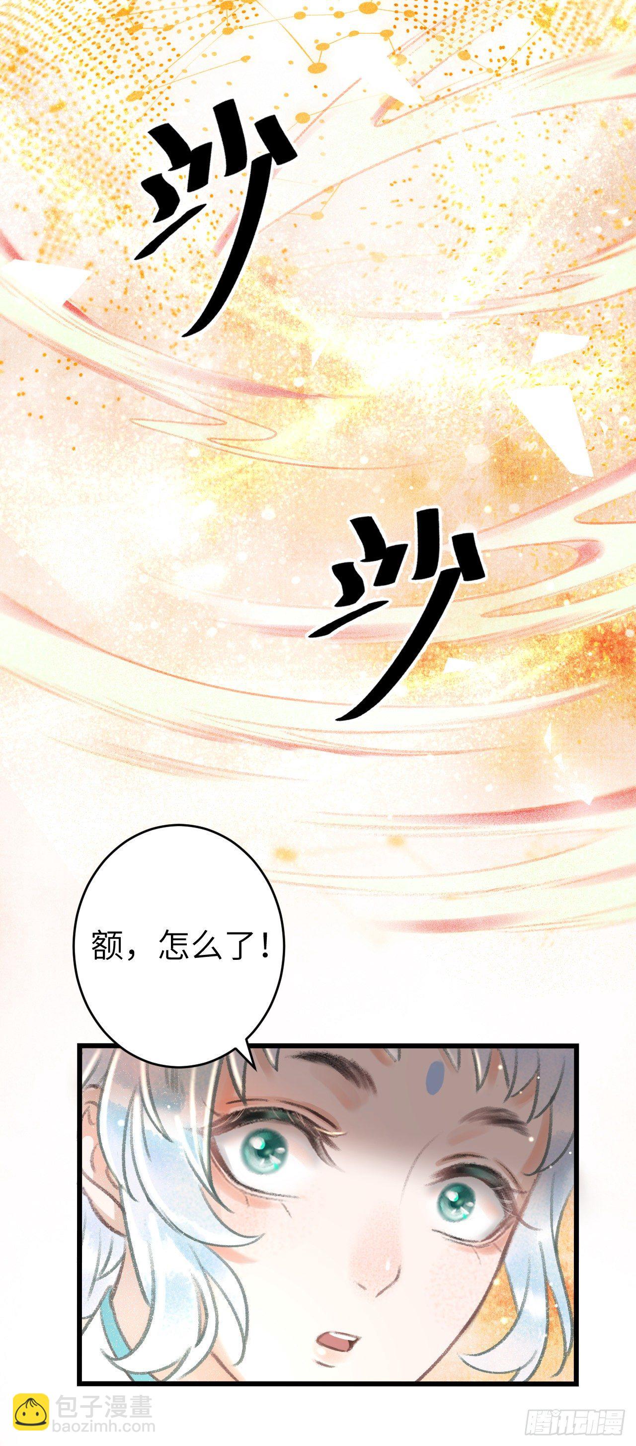 88·神仙他不懂爱42