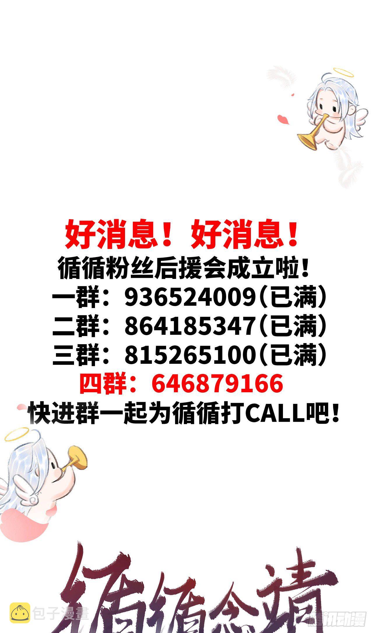 64·想让你吃醋31