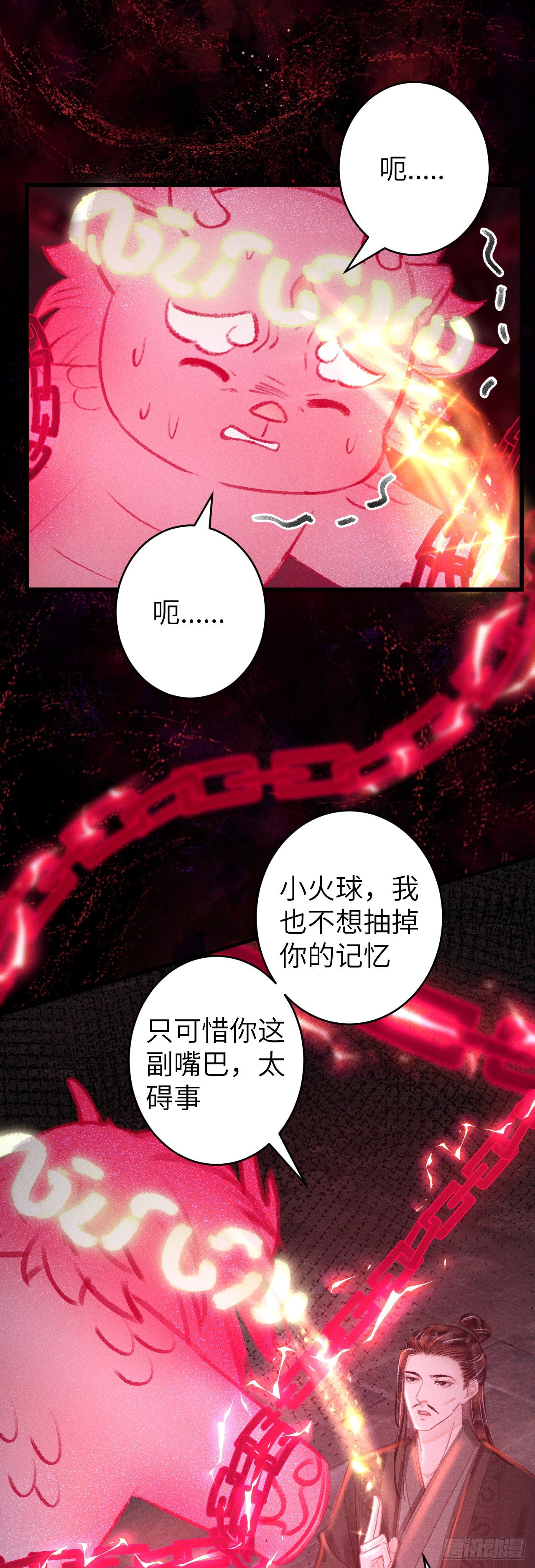 116·后院起火之前11