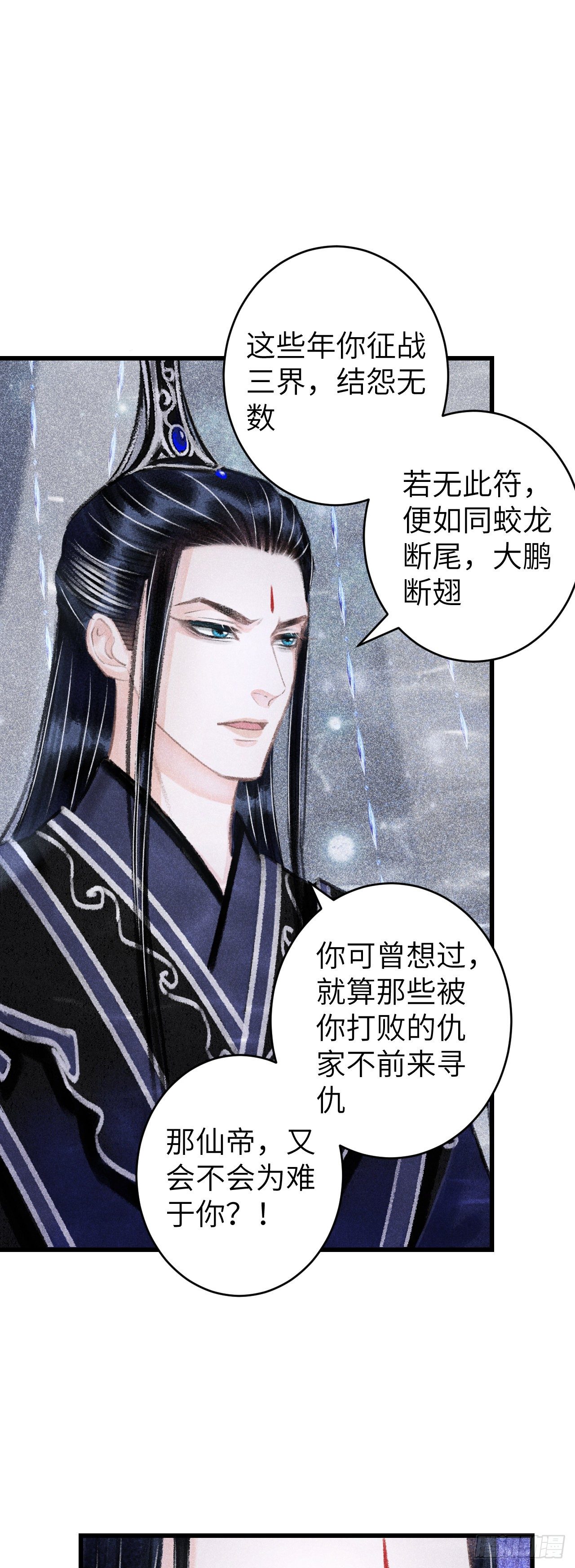 107·蛟龙断尾，大鹏断翅28