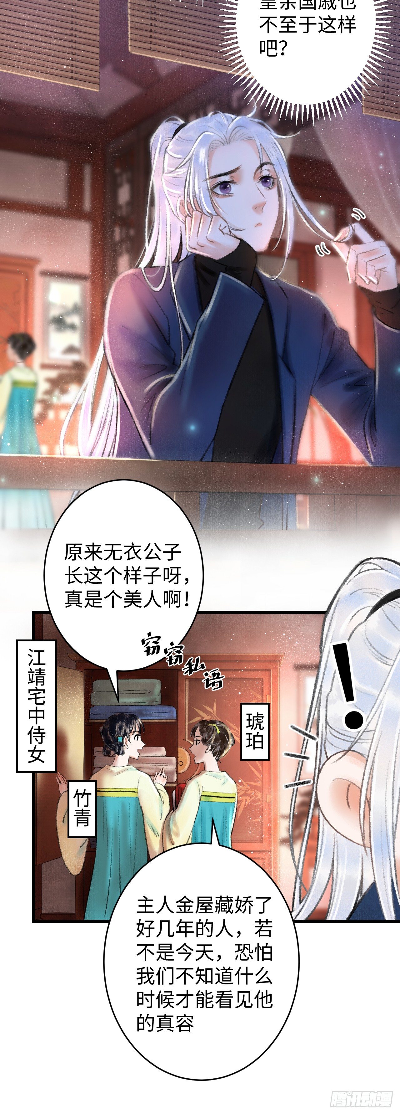 2·某人的取向26