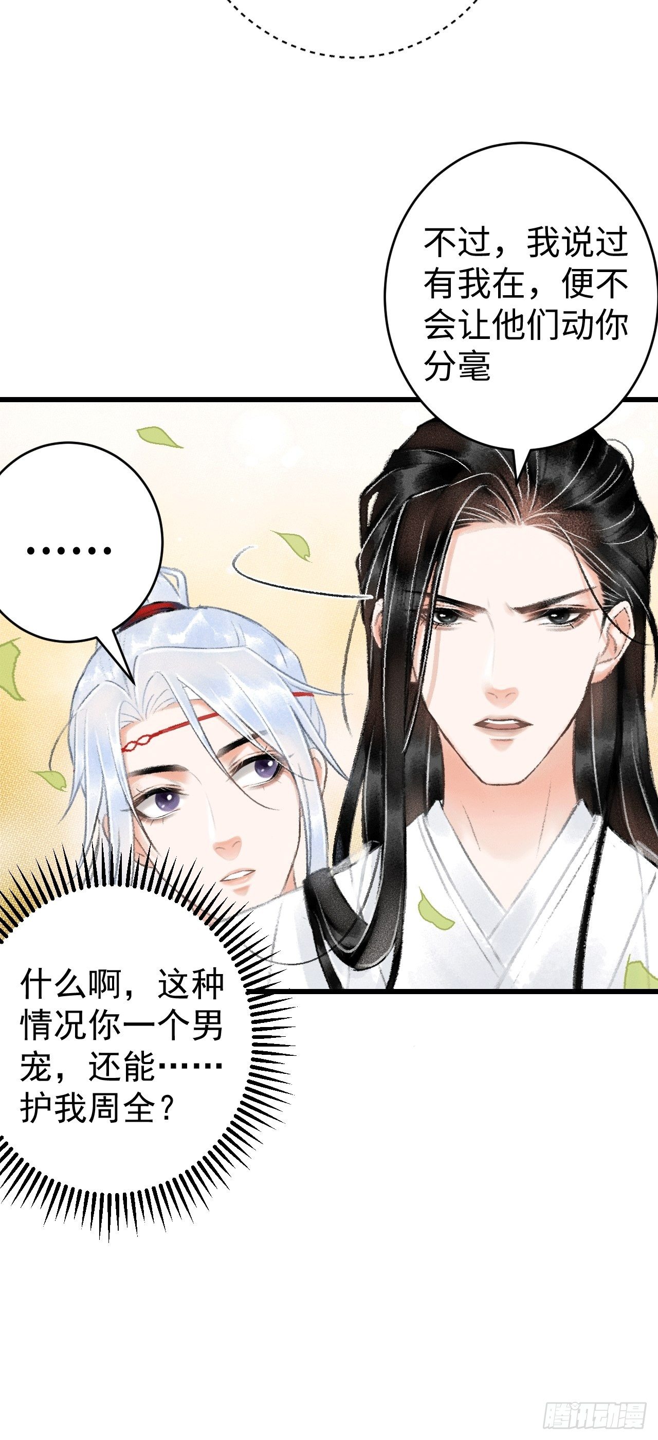 8·传说中的修罗场38
