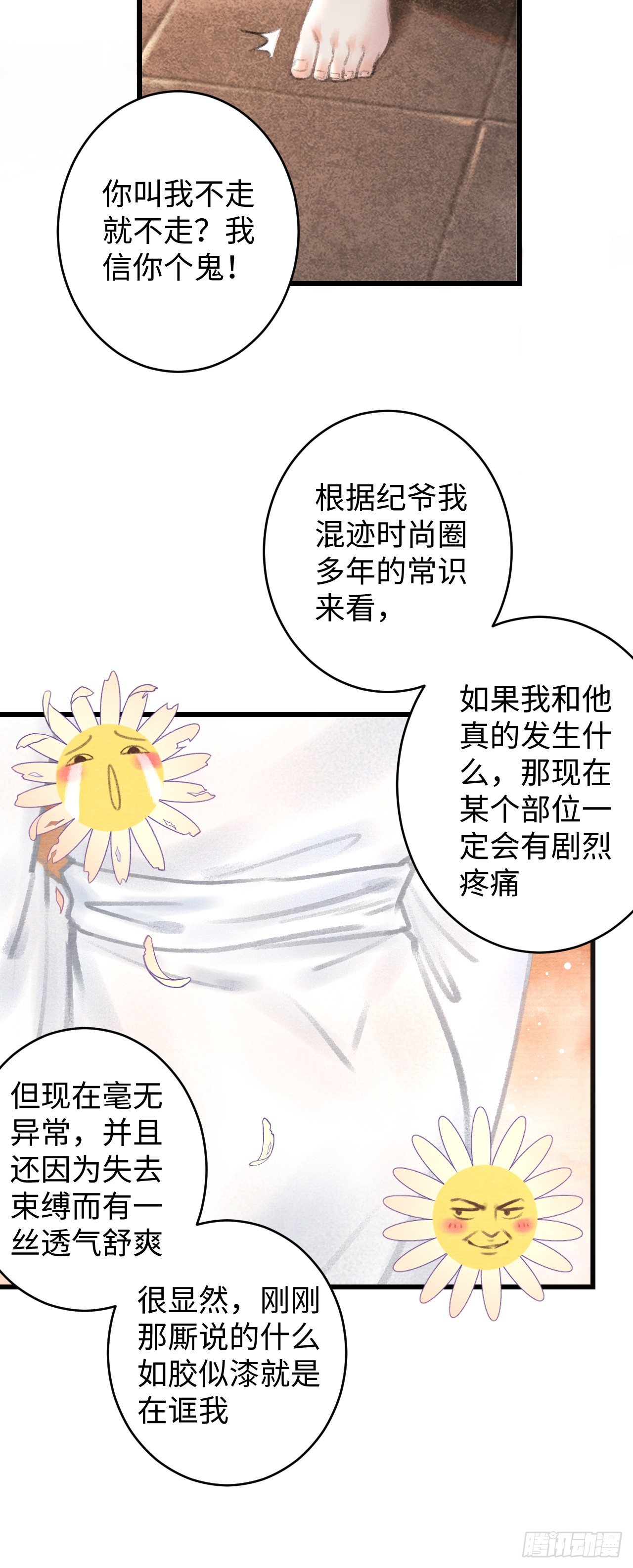 1.序·最沙雕的穿越43