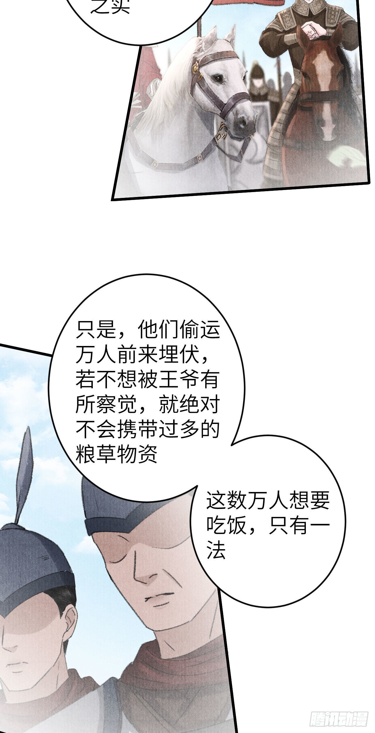173·狐狸的阴谋44