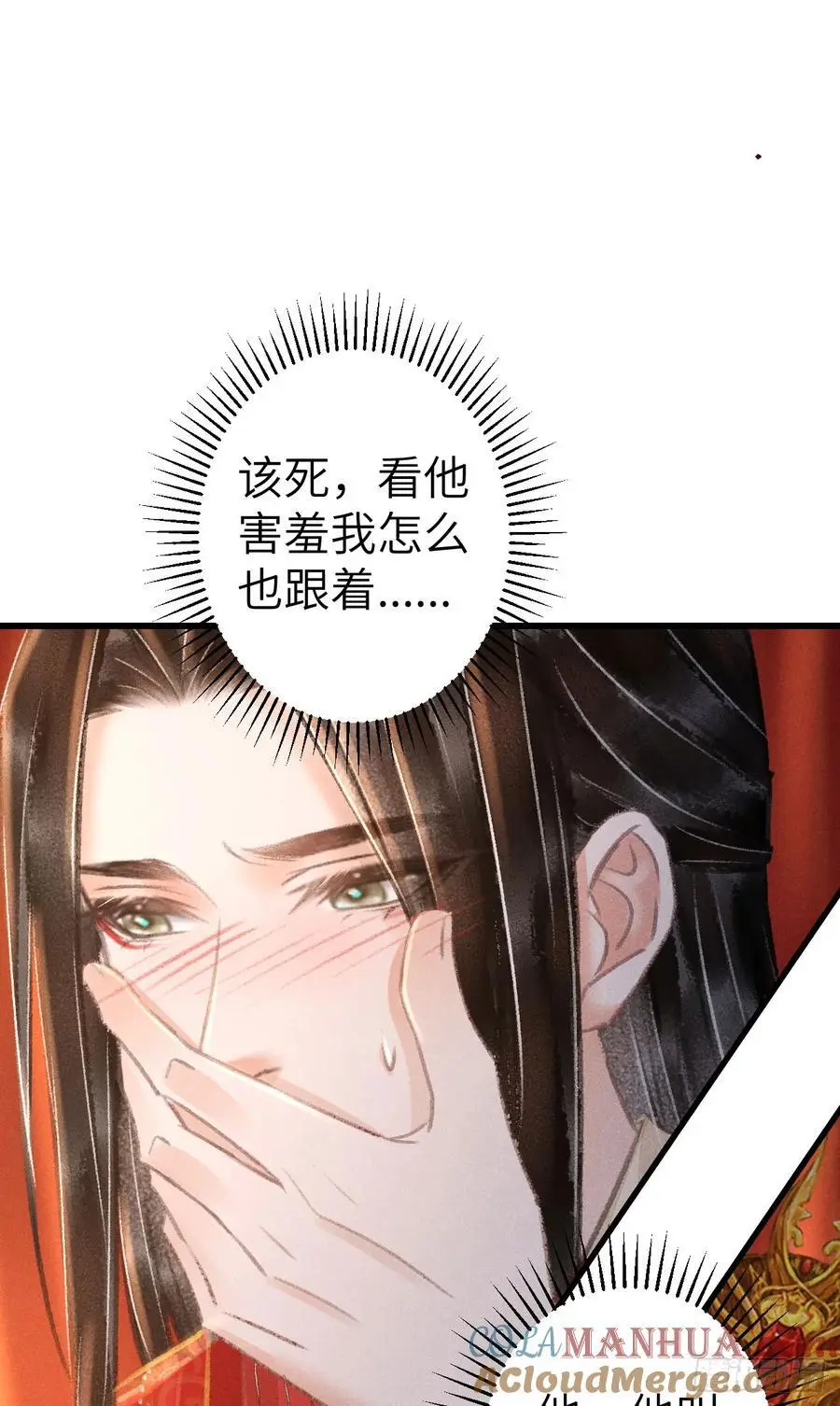 239·洞房花烛242