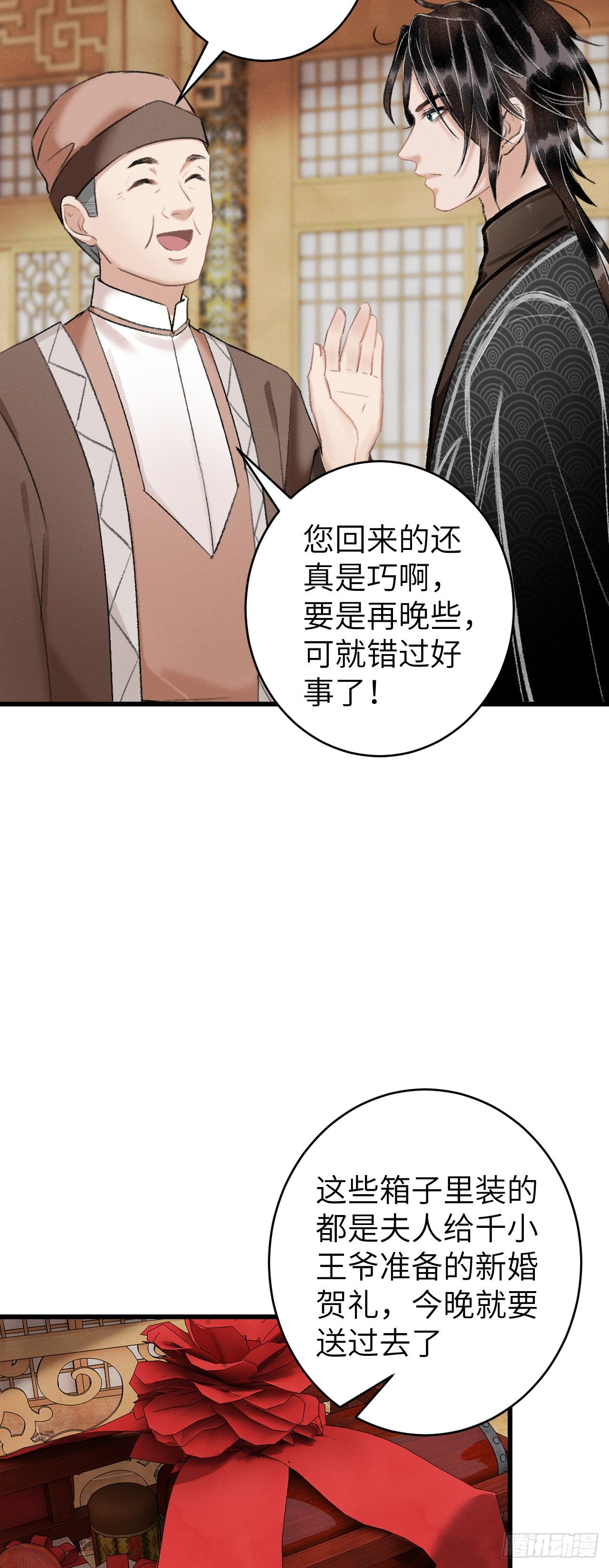 30·房中之术21