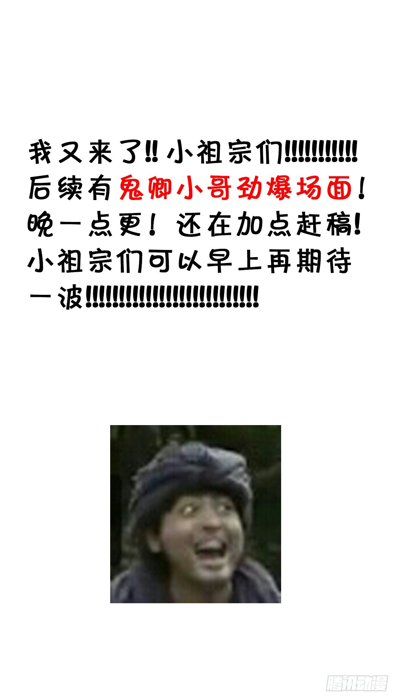 175·“大事”发生前38
