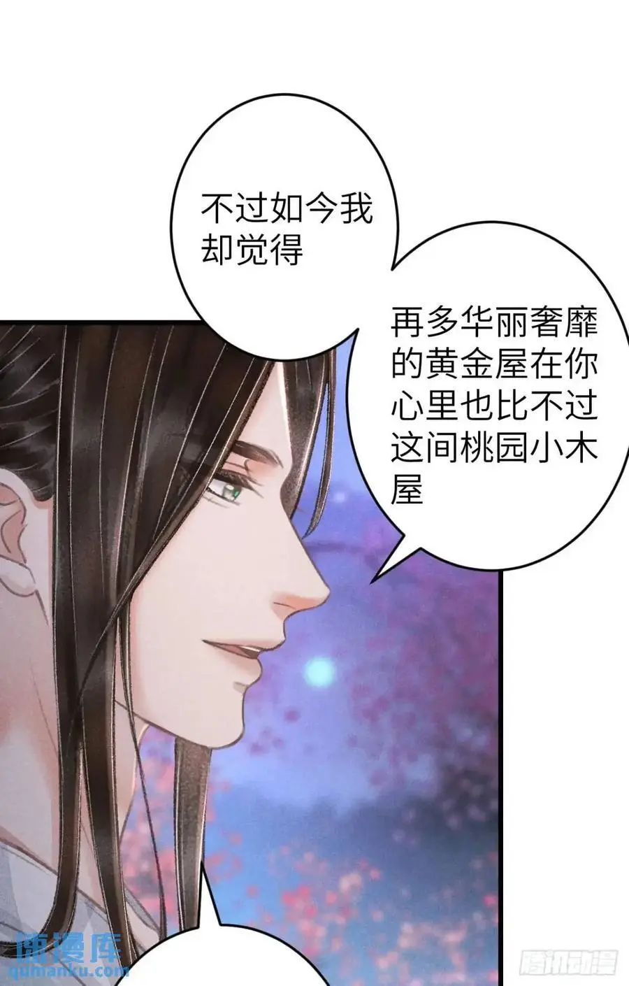 238·洞房花烛155