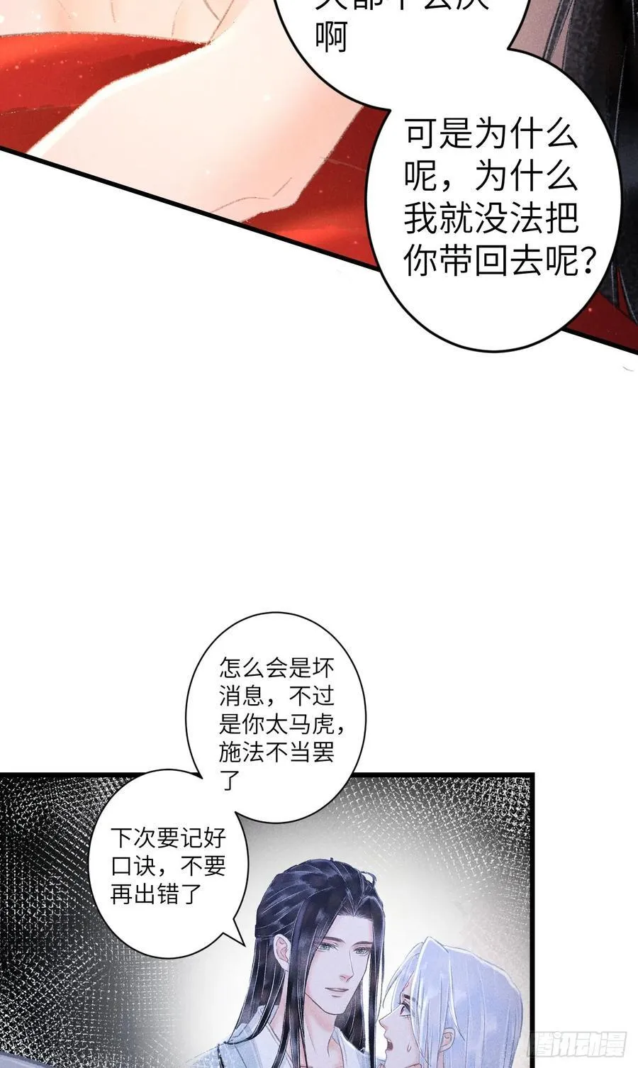 244 ·晨霄神君的秘密10