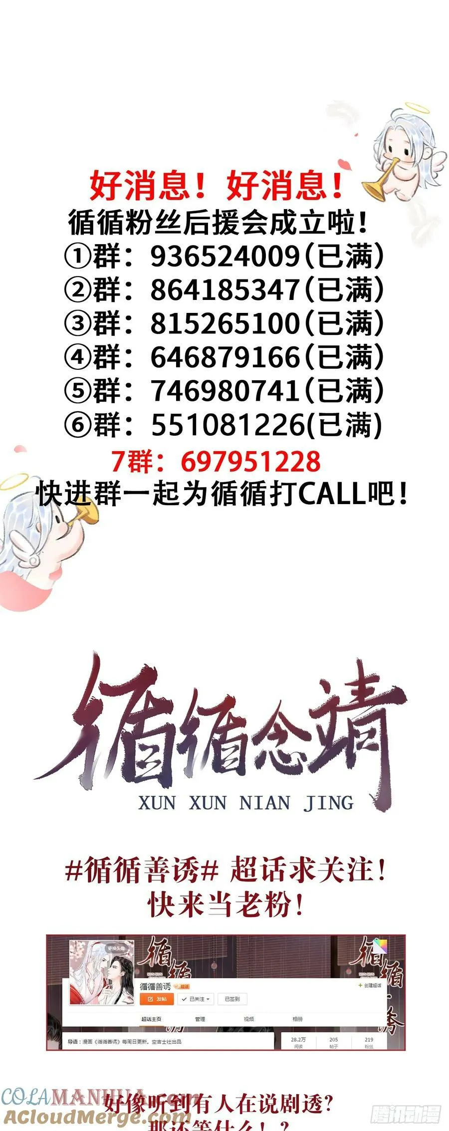 209·长乐公主的婚事72