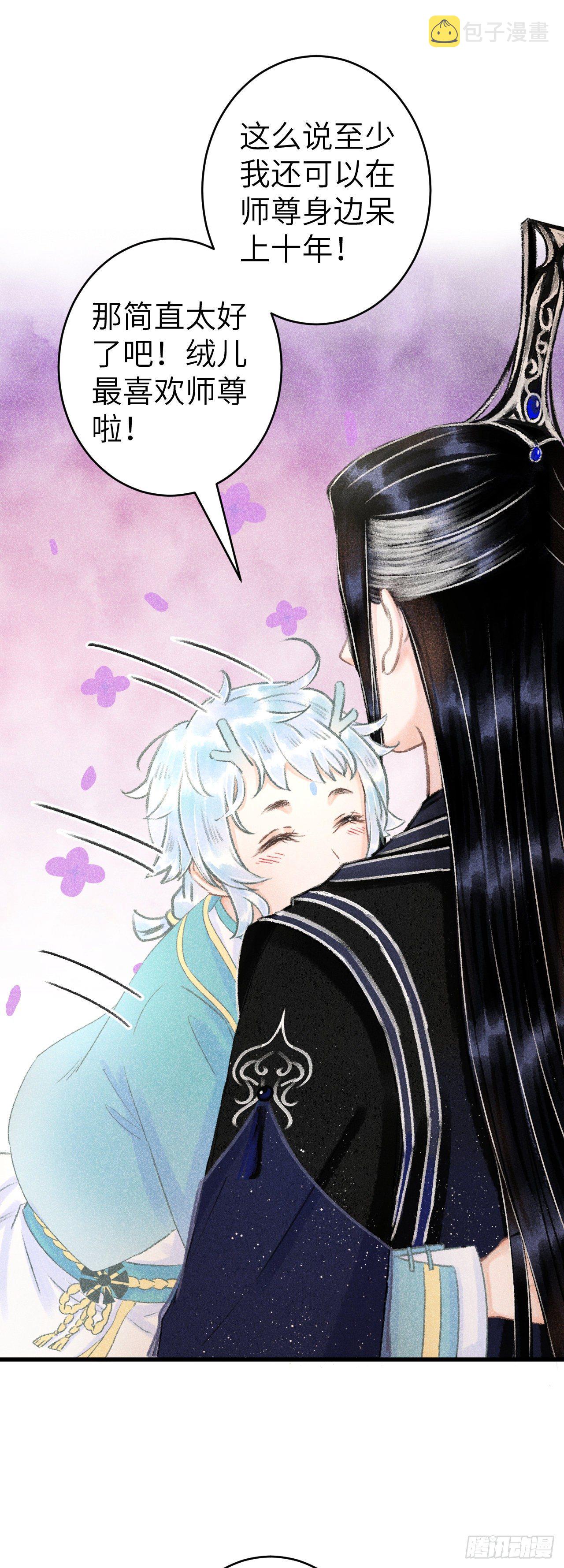 126·论激怒师尊的方法2