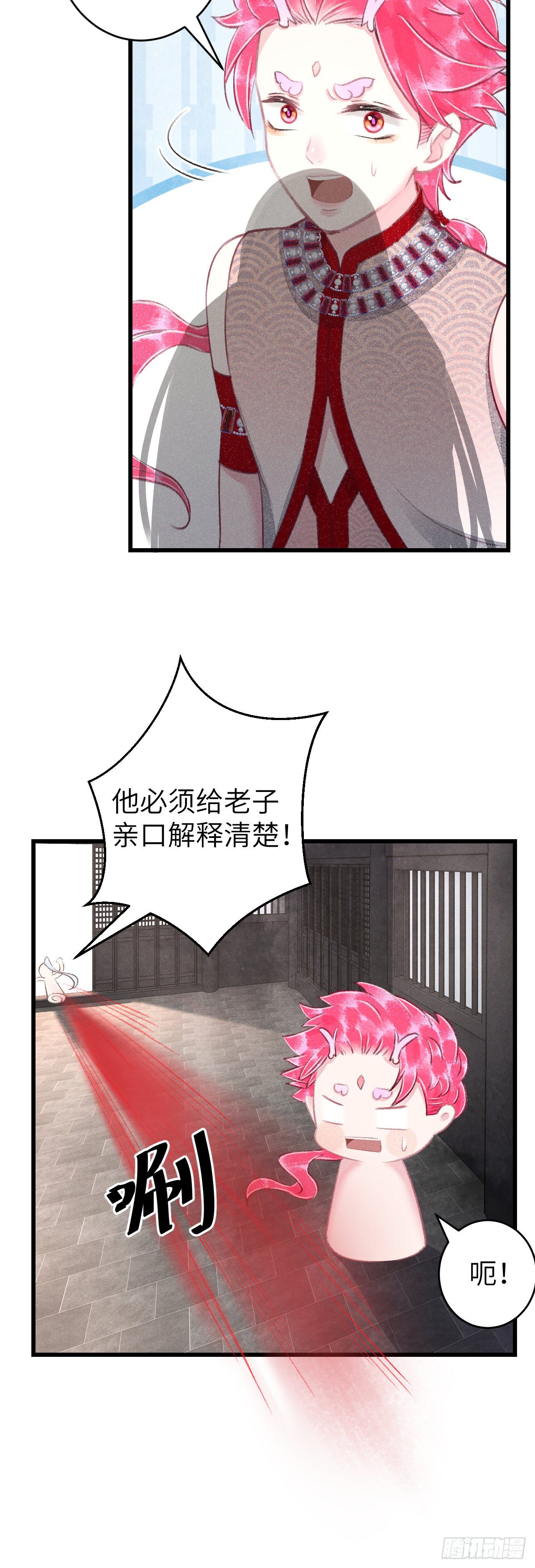 103·再次相见，你的模样4