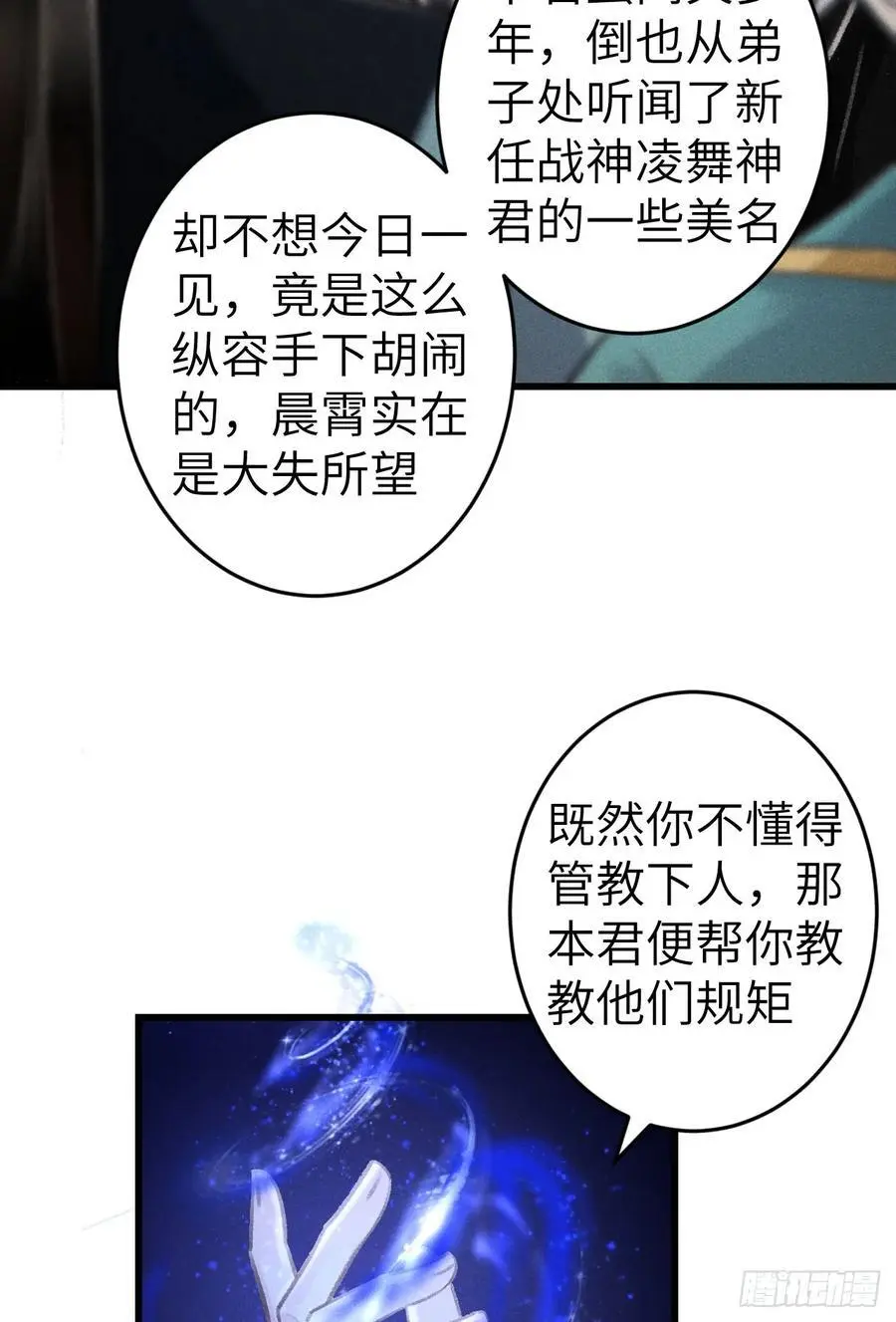 220·晨霄神君很烦躁59