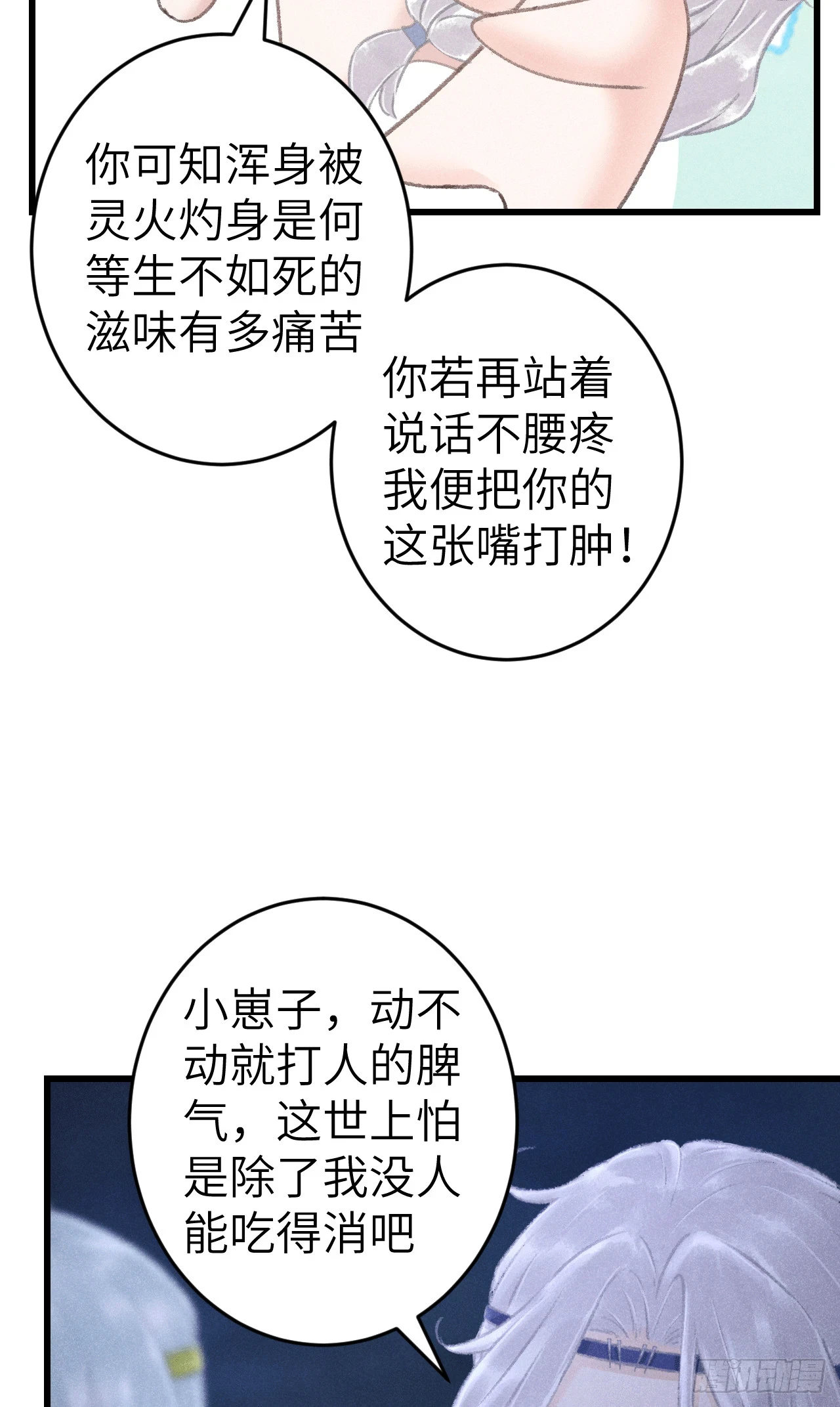 192·我会陪着你35