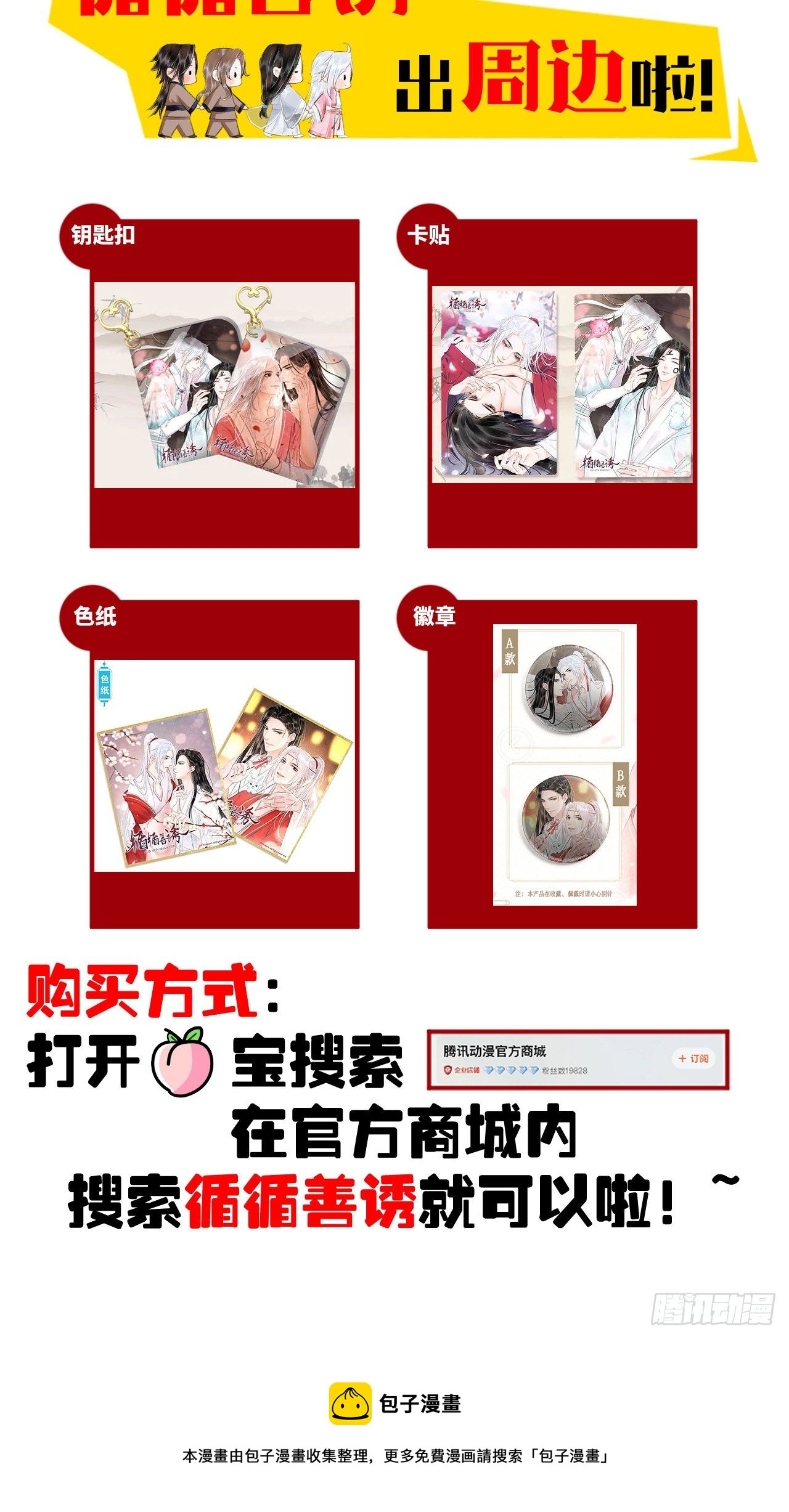 番外·跟屁虫49