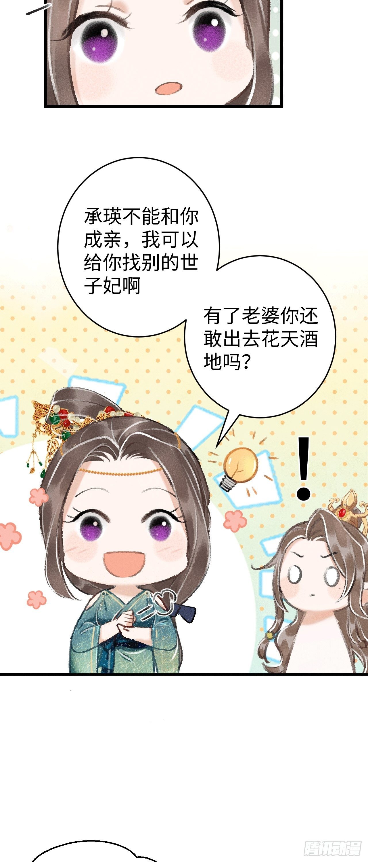 11·有他在，就觉得安心…20