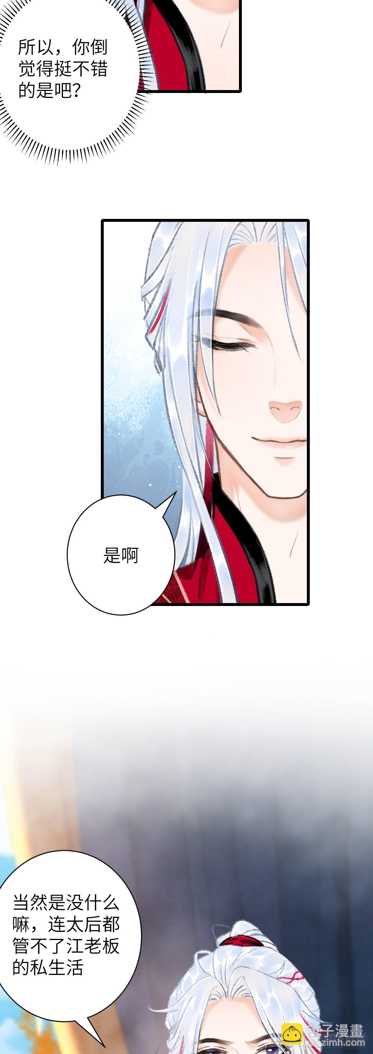 51·逐渐深陷19