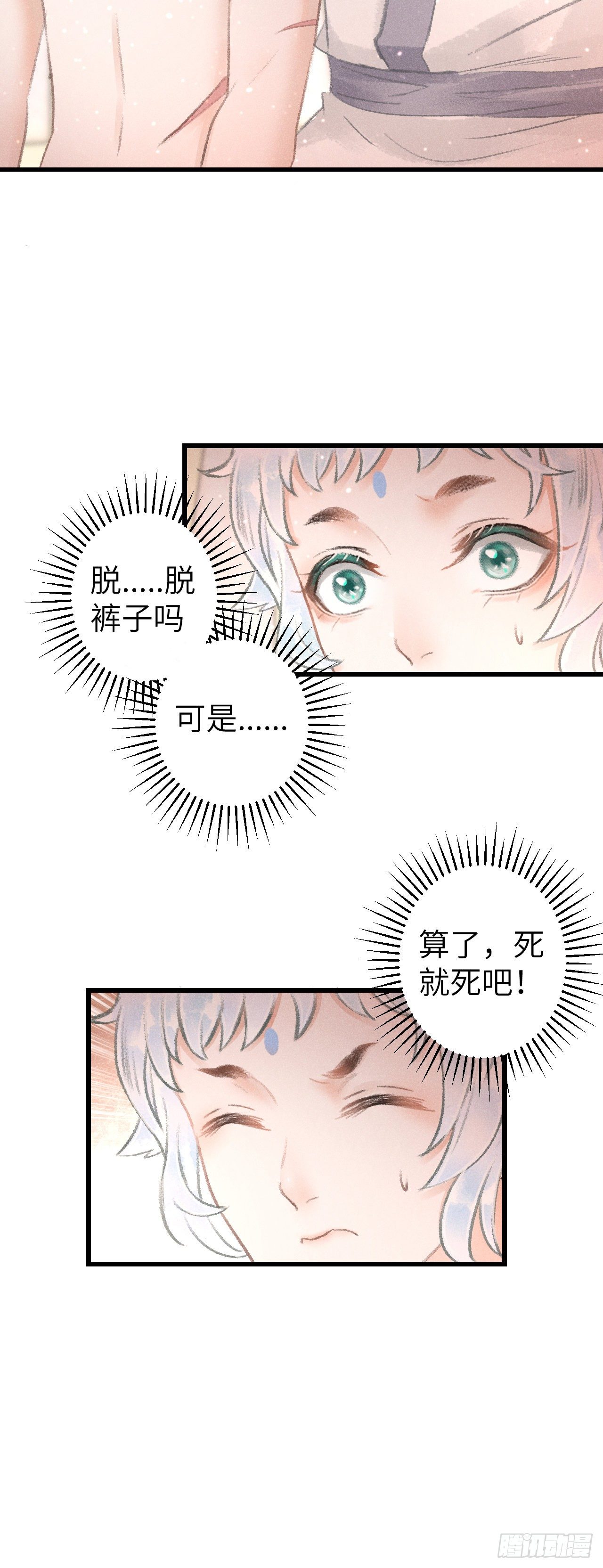 91·突降挑衅者36