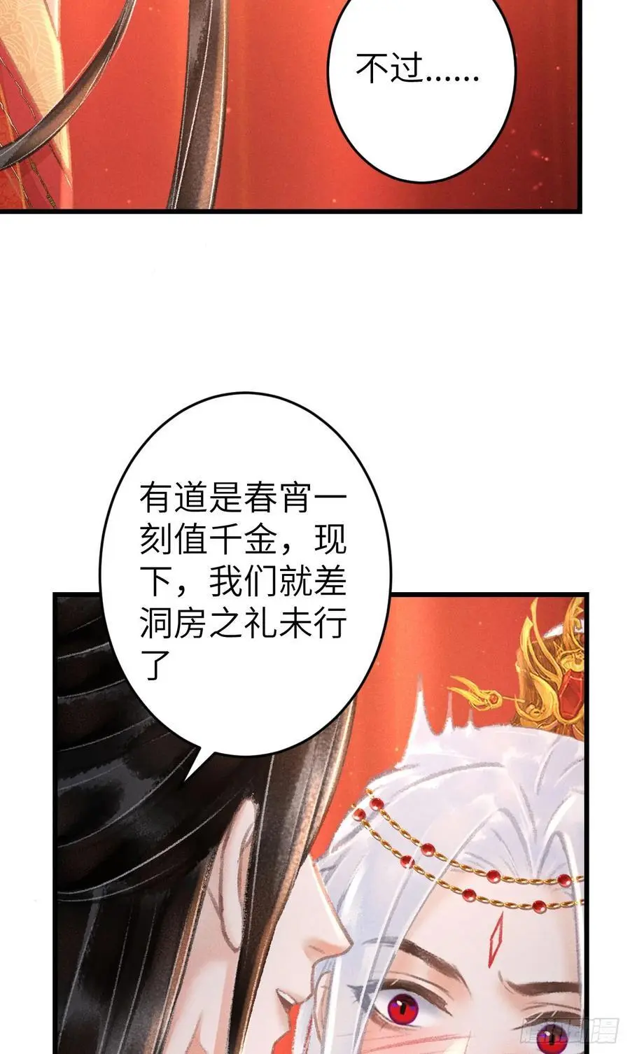 240·洞房花烛320