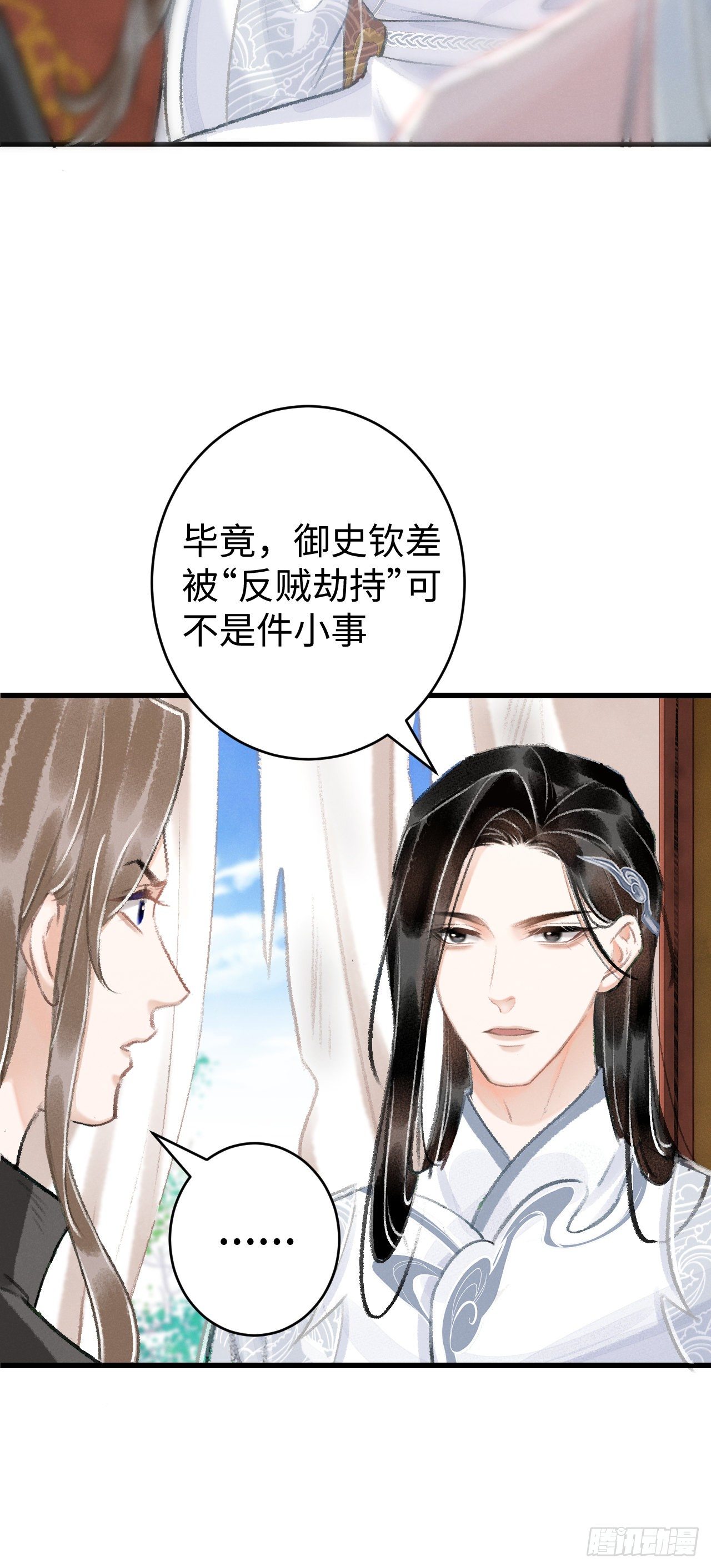 17·馋我身子？39