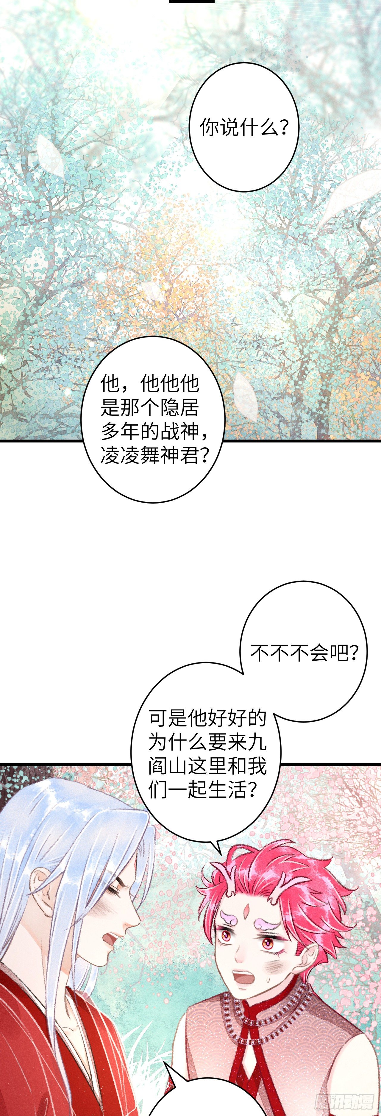 102·真的离开吗？19