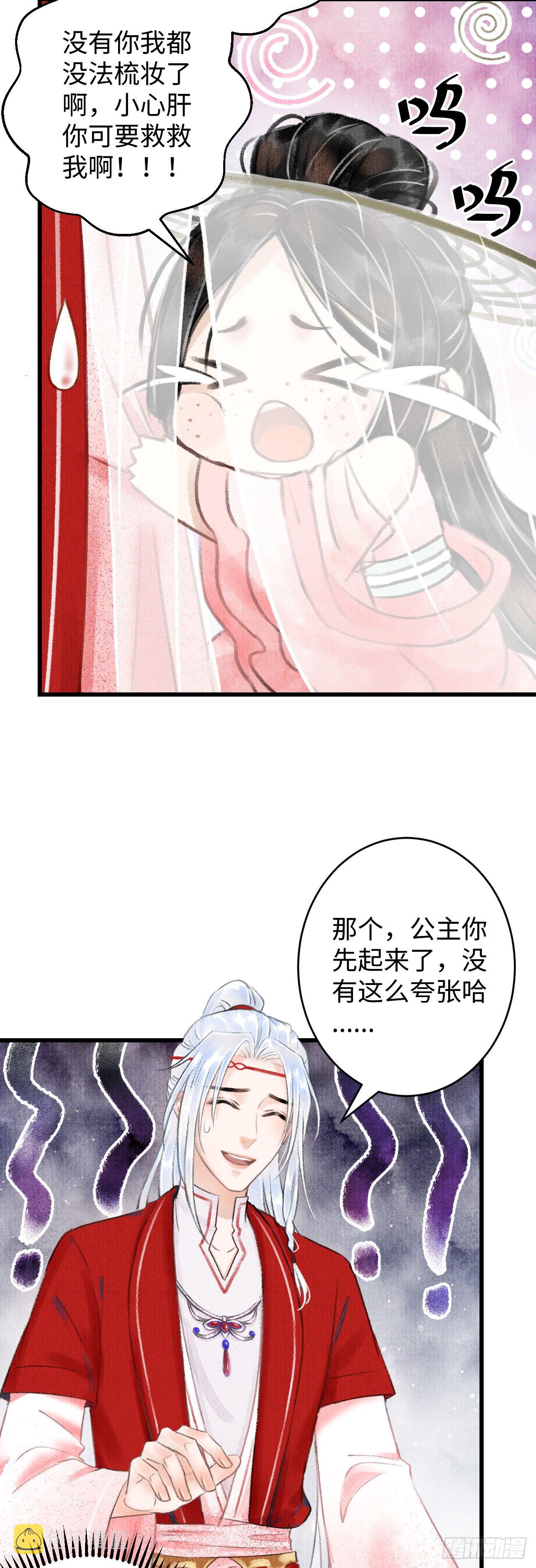 4·诱惑的威逼55