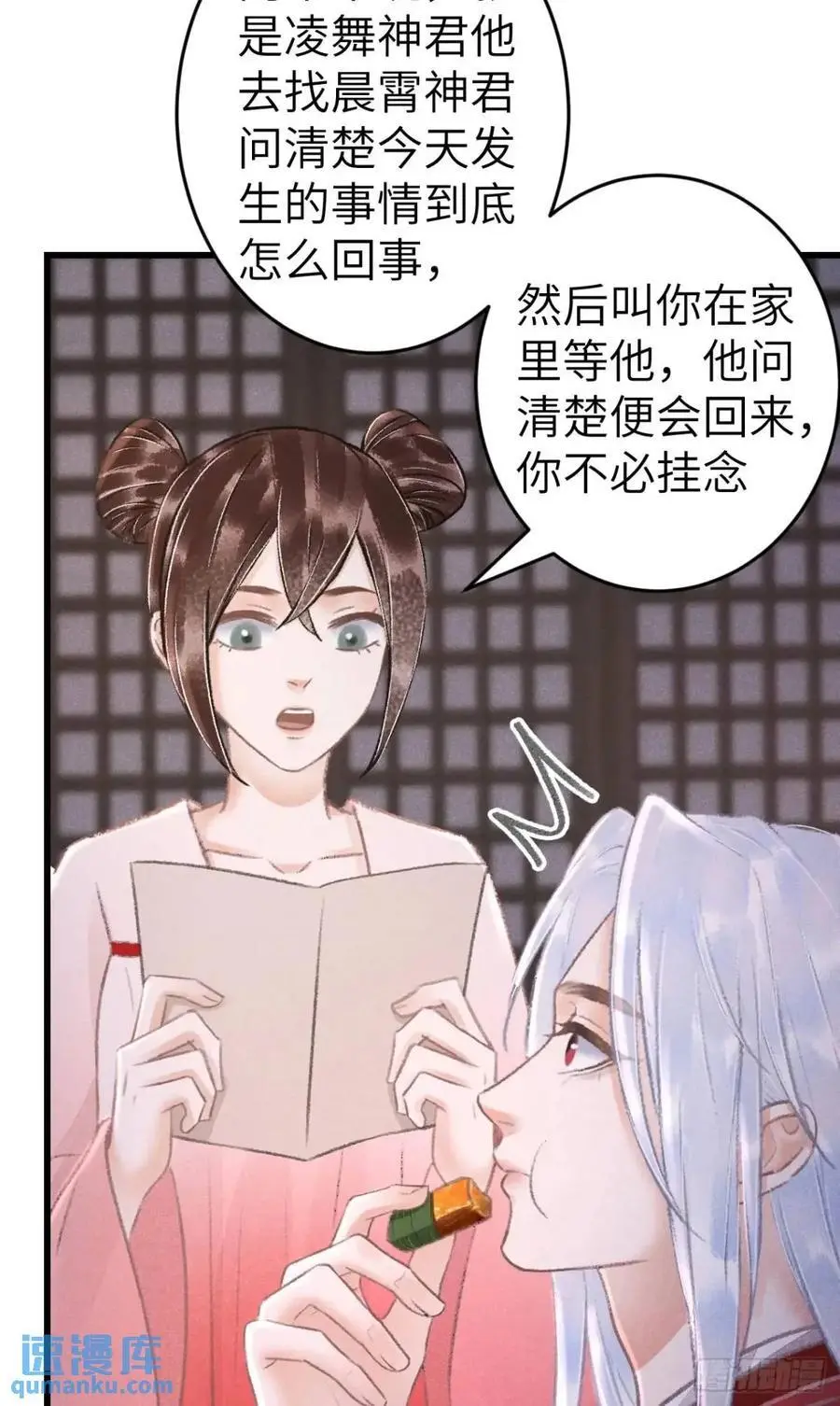 235·玉空的计划34