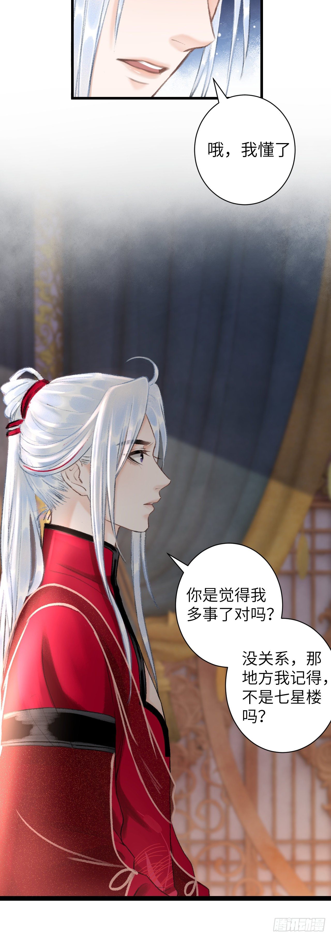 51·逐渐深陷23