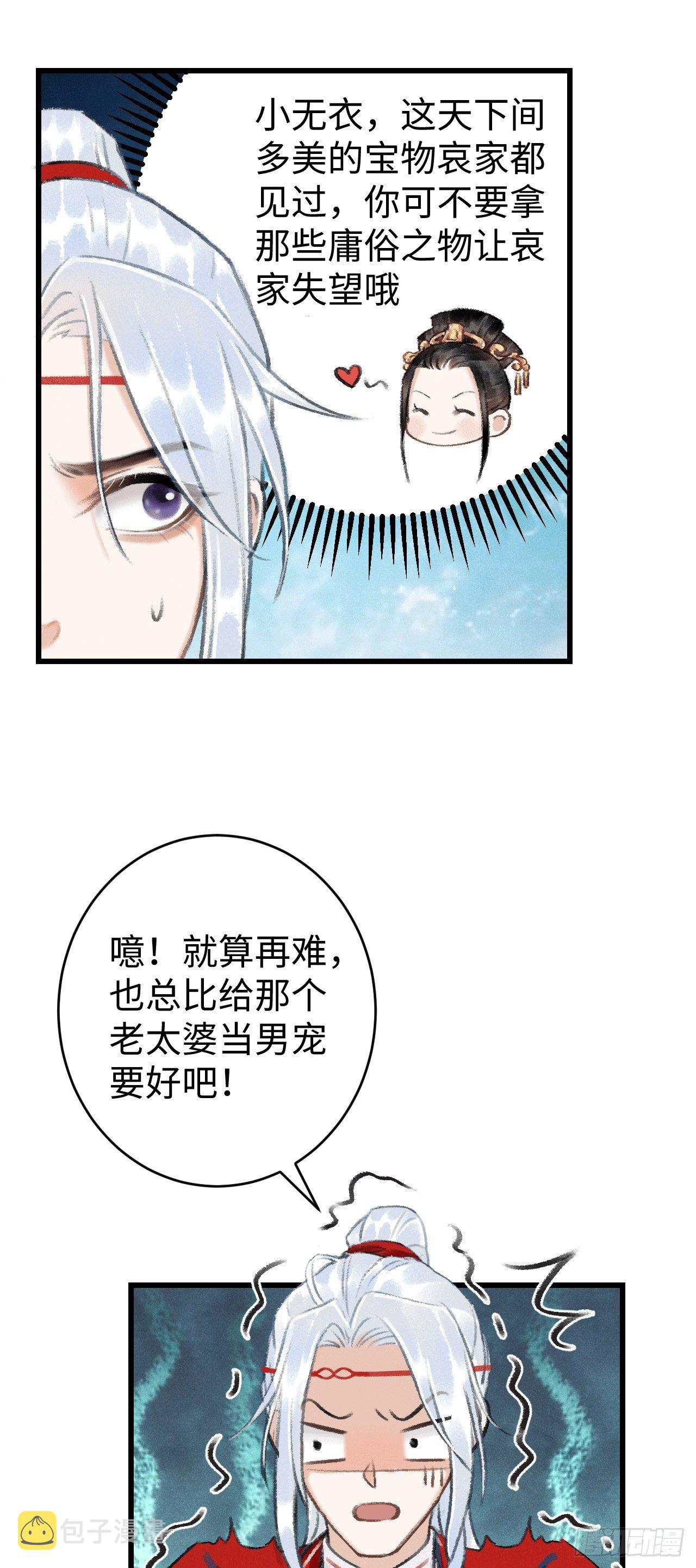9·占有欲42