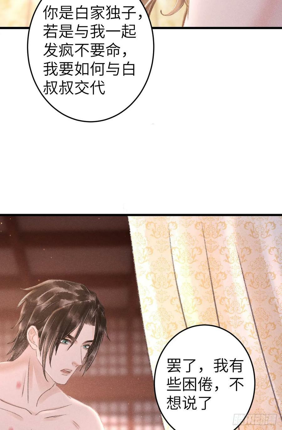 202·情到浓时14
