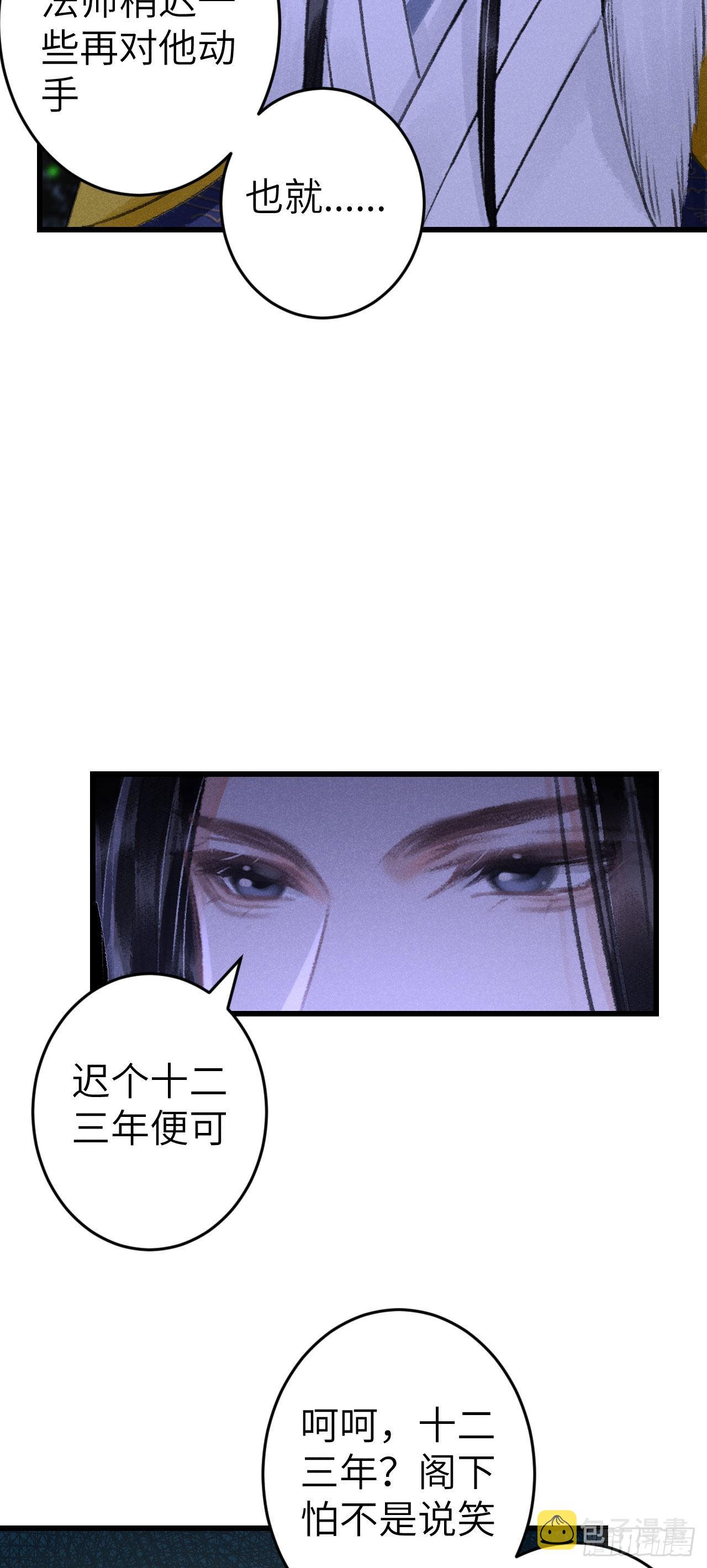 167·是敌人，还是朋友？29