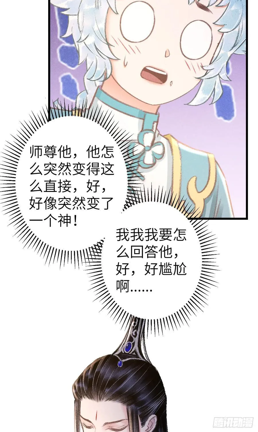 250·“交换”男友14