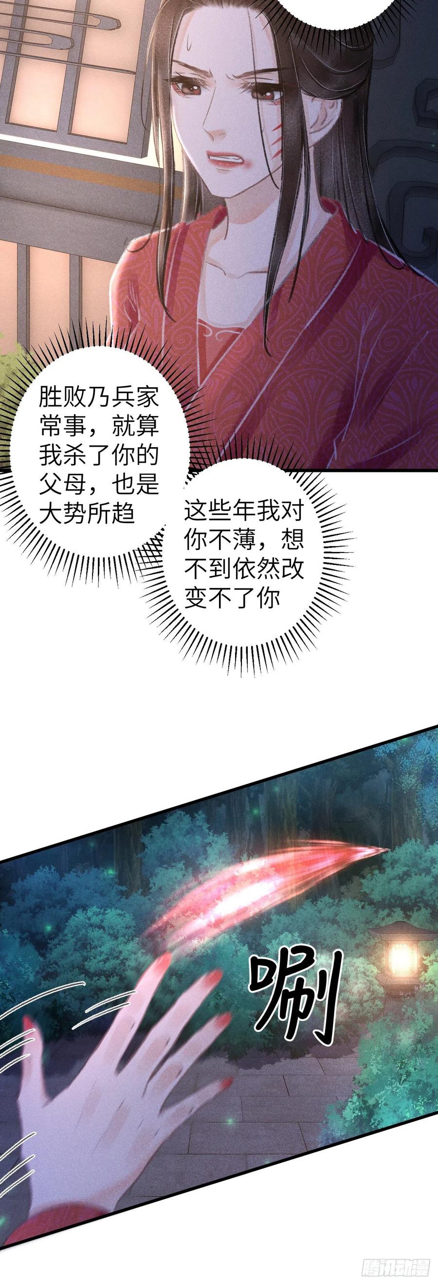 144·生死未卜25
