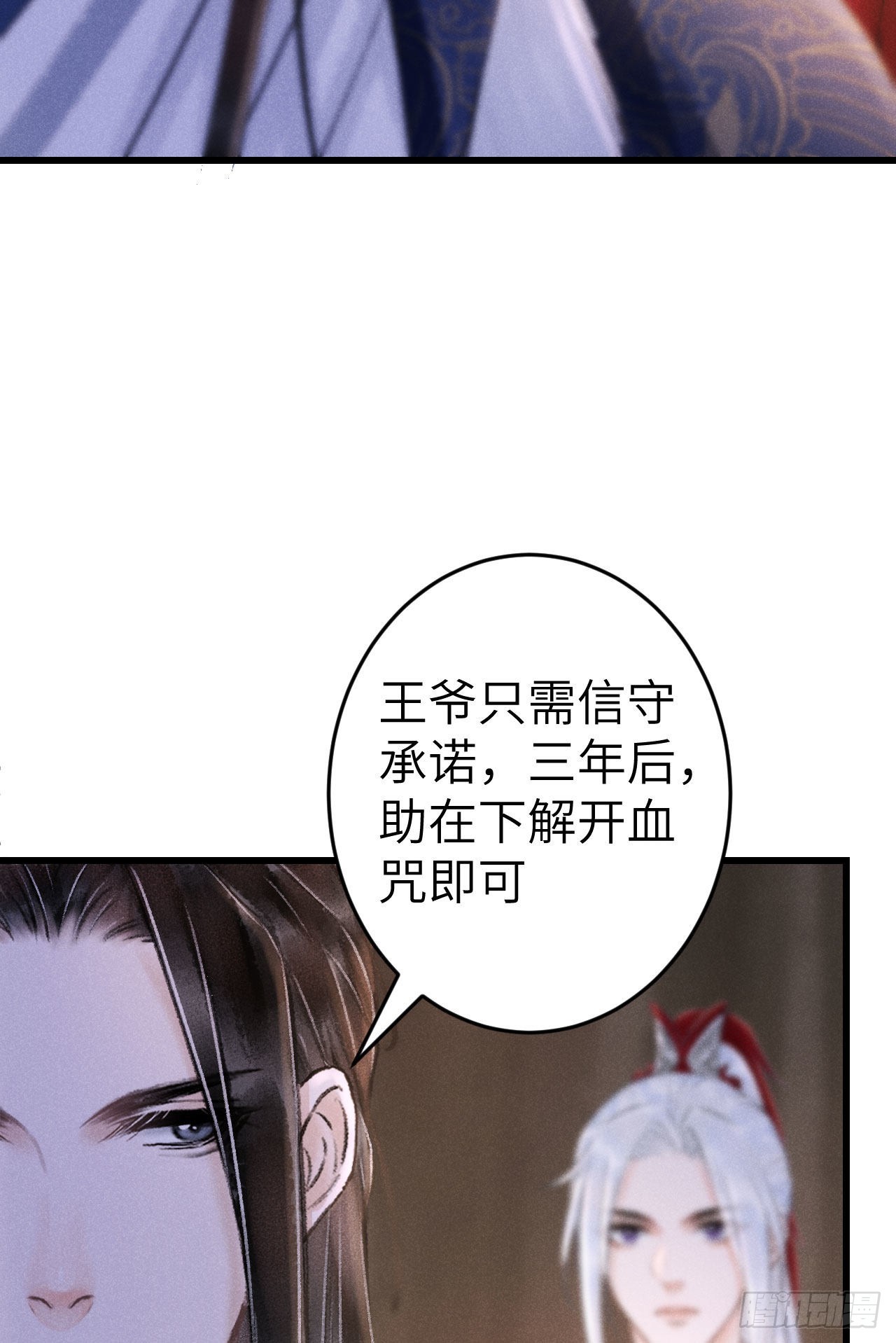 173·狐狸的阴谋63