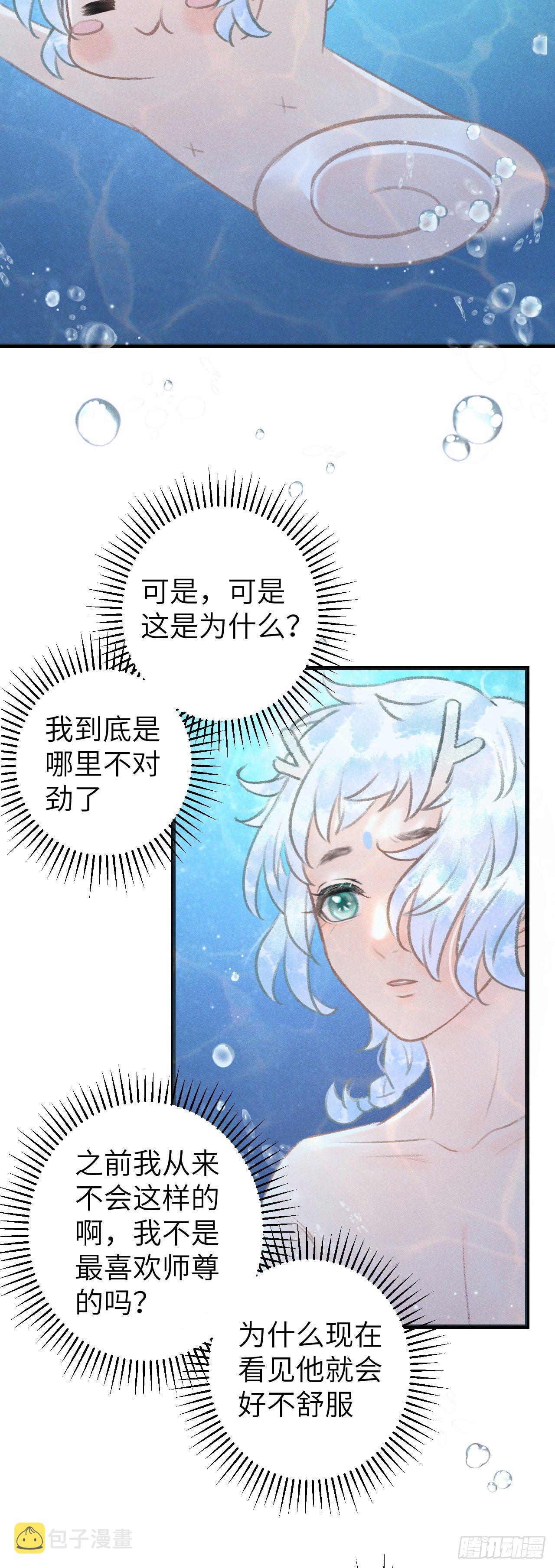 52·第二次共浴16
