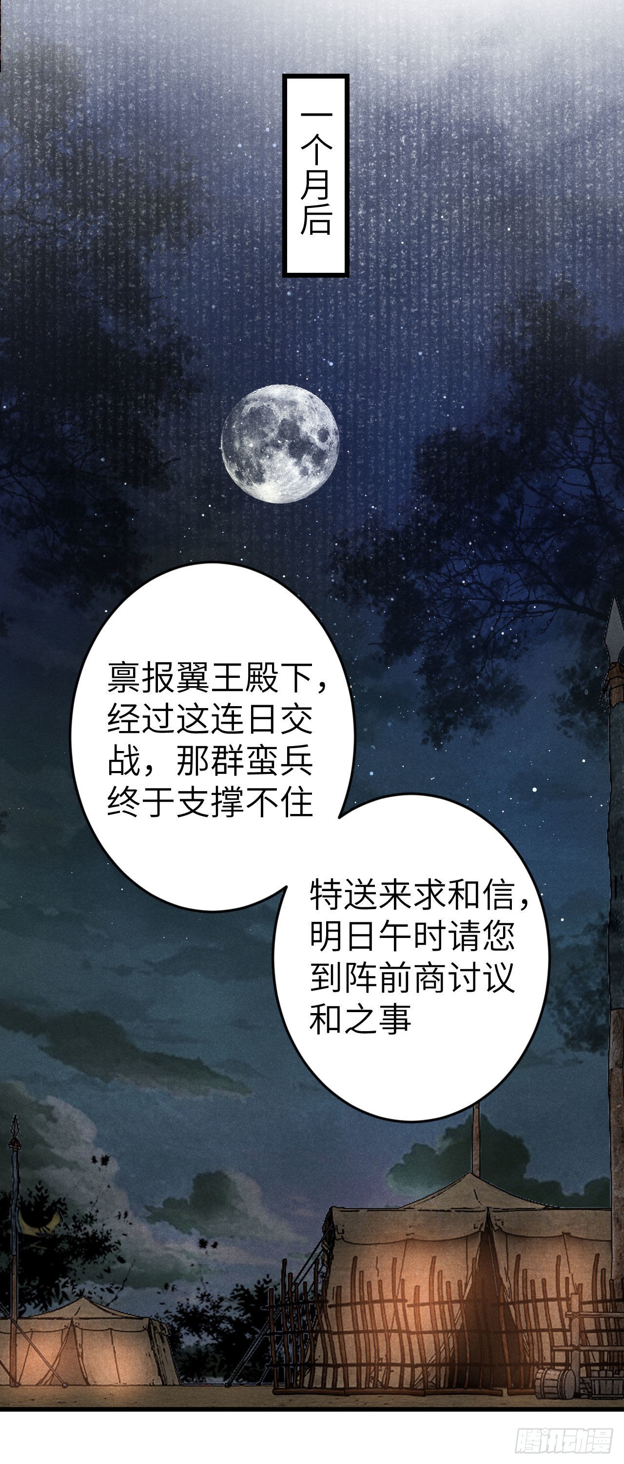 166·神仙都是么得良心的19