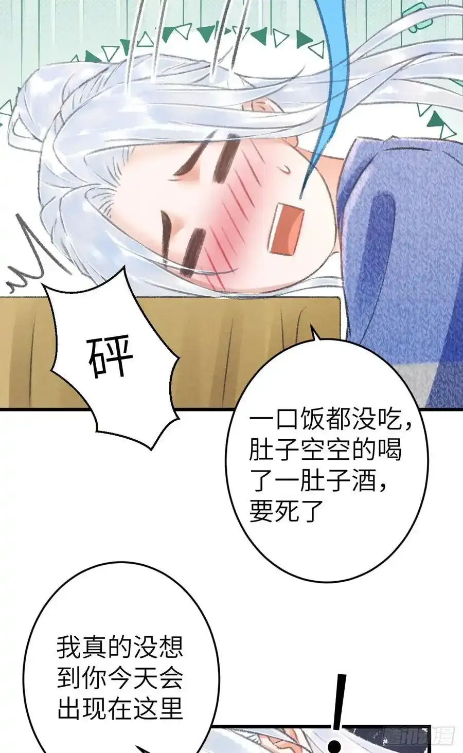 242·元旦特别篇46