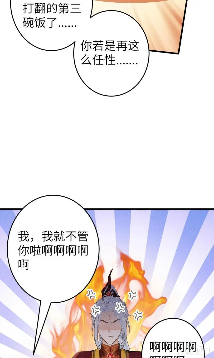 224·钓系男友凌舞神君7