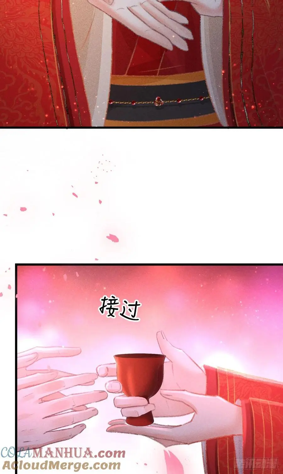 239·洞房花烛227