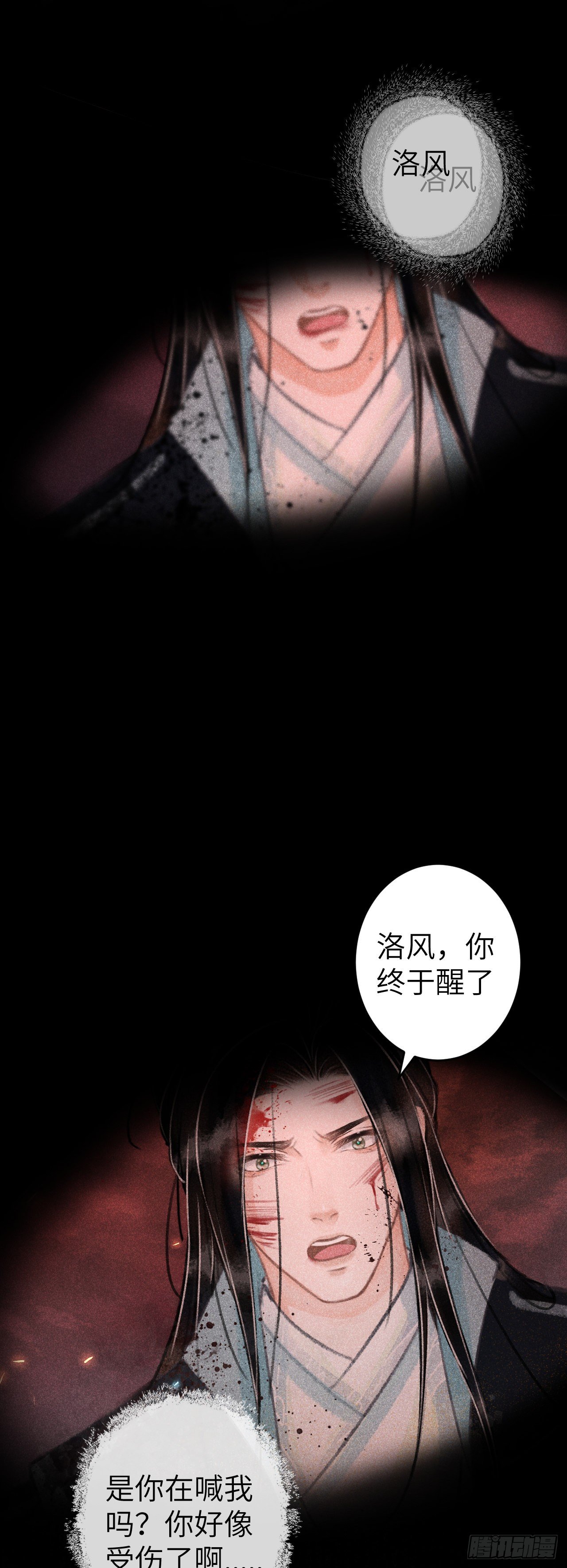 114·被欺骗的心情4