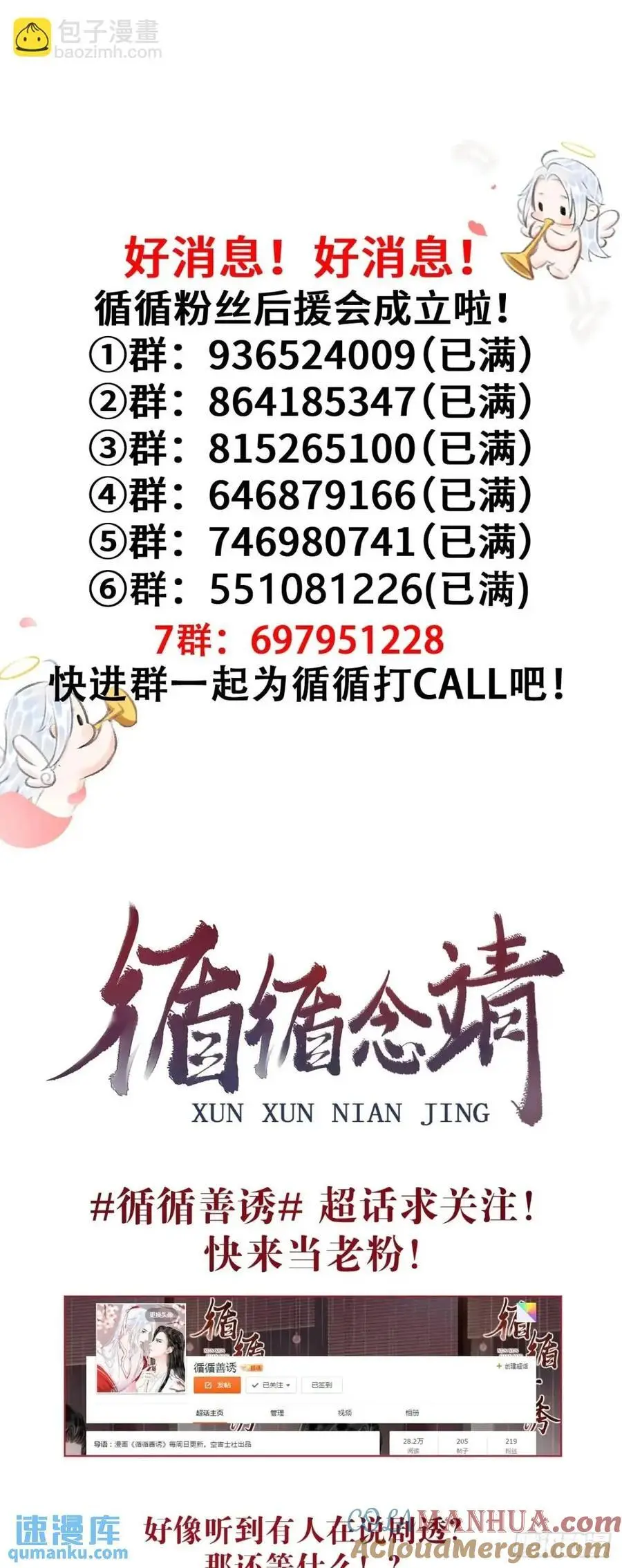 237·百年修得同船渡66
