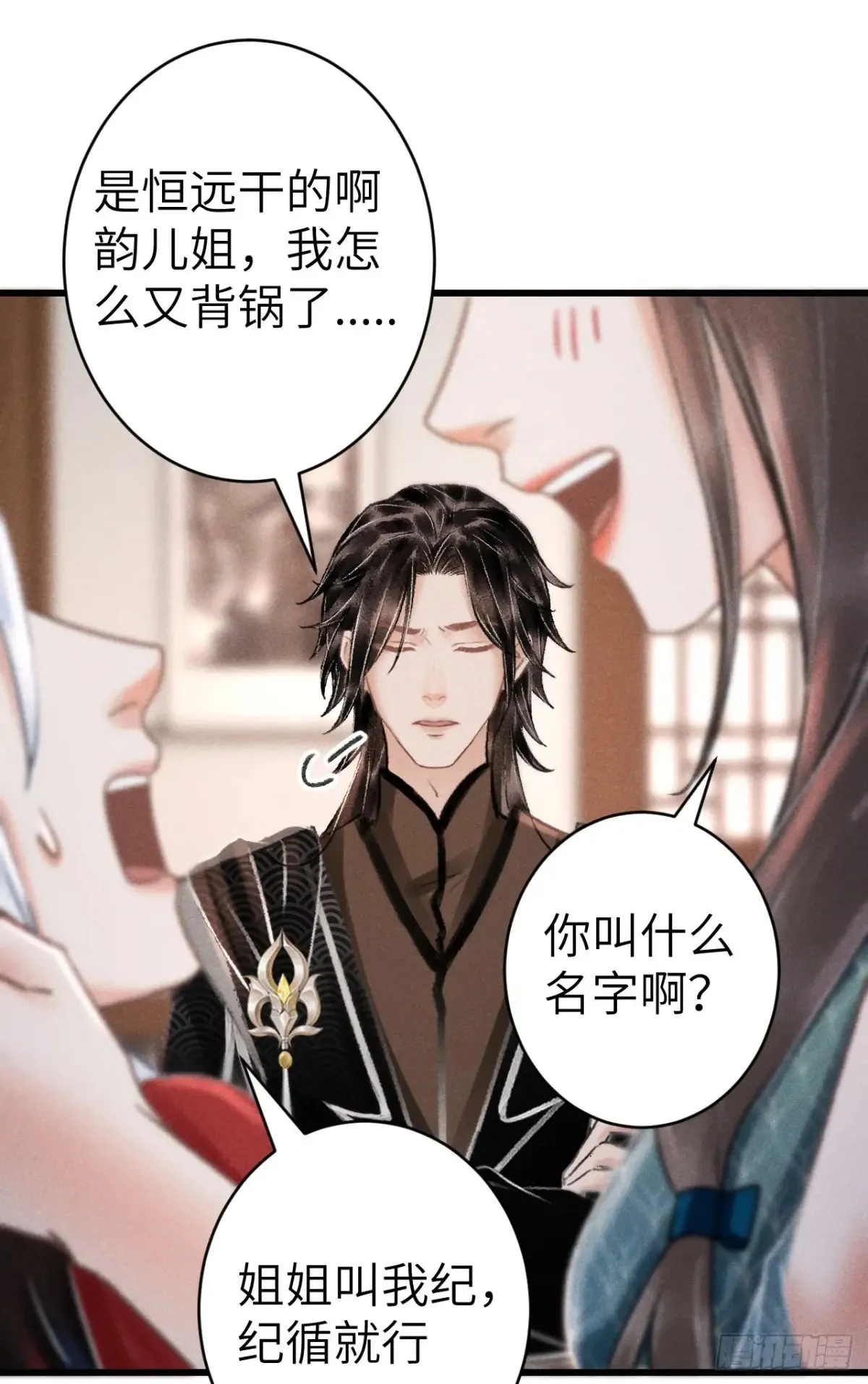 259·纪循的“无理取闹”35